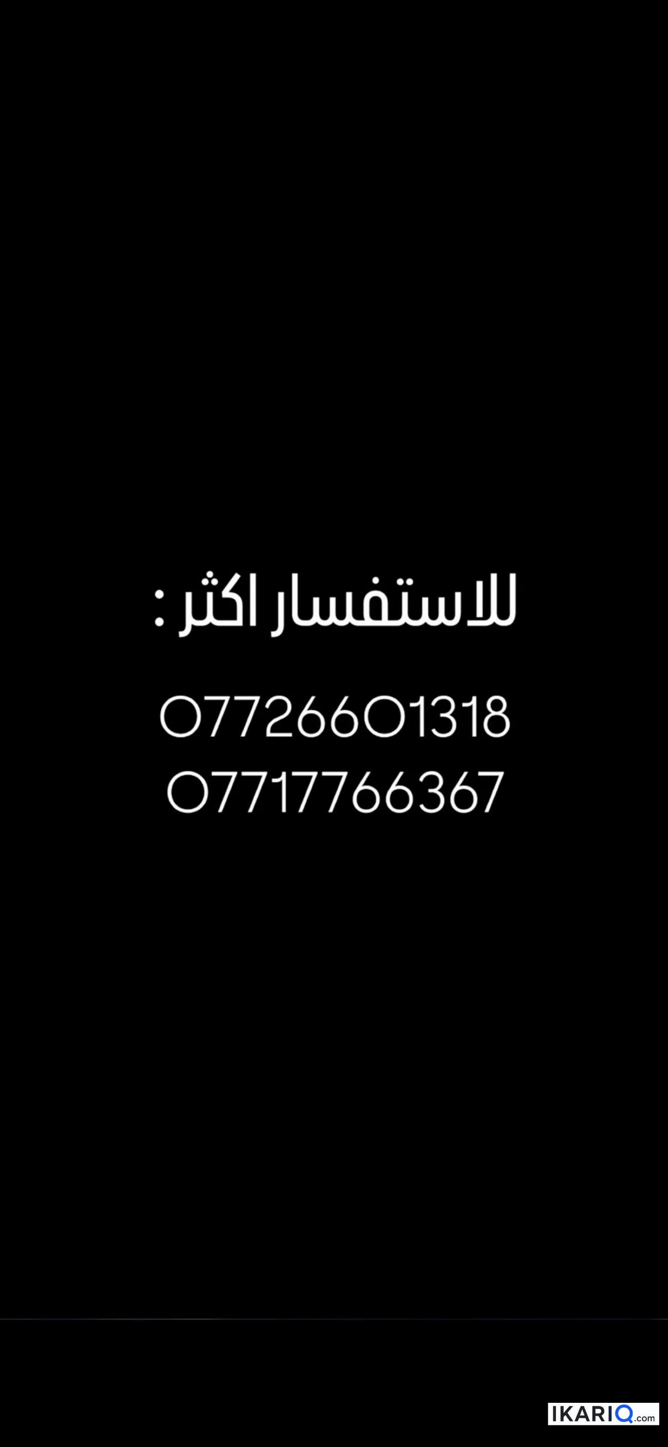 دار للبيع في التنومة - 200 م² / 550,000,000 IQD — صورة 3