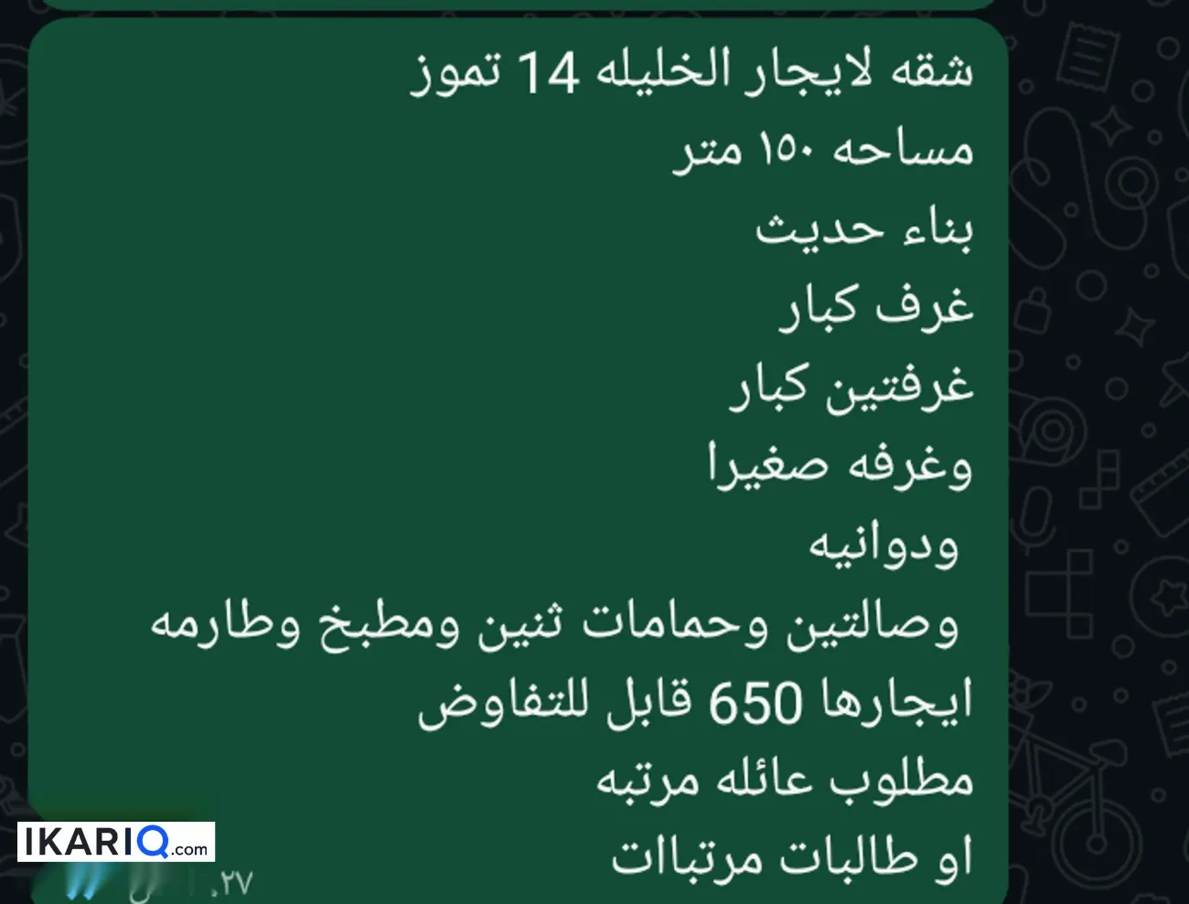 شقة للإيجار في شارع 14 تموز - 150 م² / 650,000 IQD — صورة 2