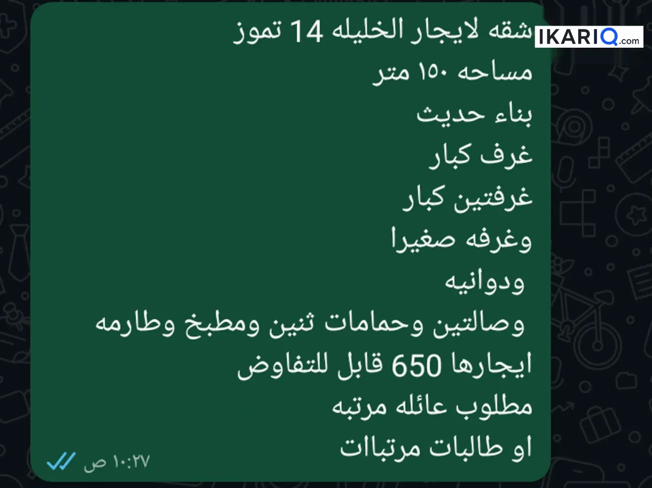 شقة للإيجار في شارع 14 تموز - 150 م² / 650,000 IQD