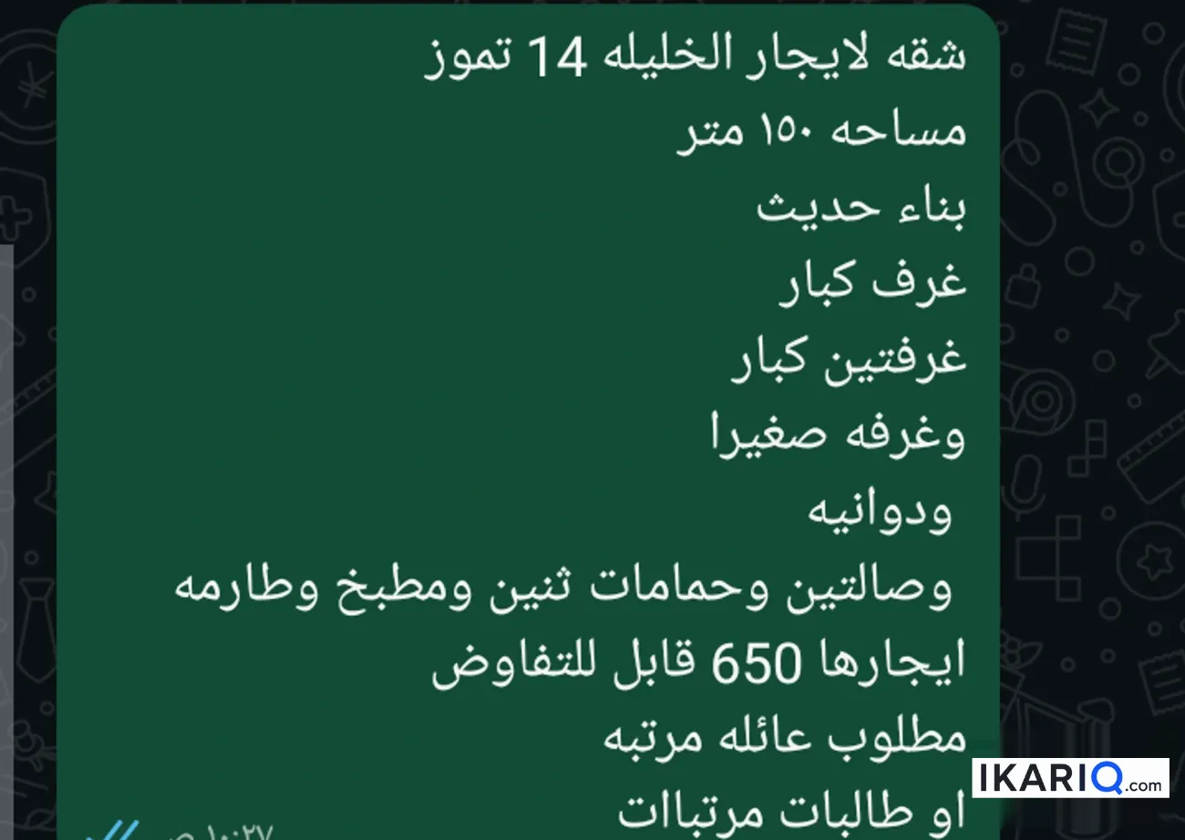 شقة للإيجار في شارع 14 تموز - 150 م² / 650,000 IQD — صورة 3