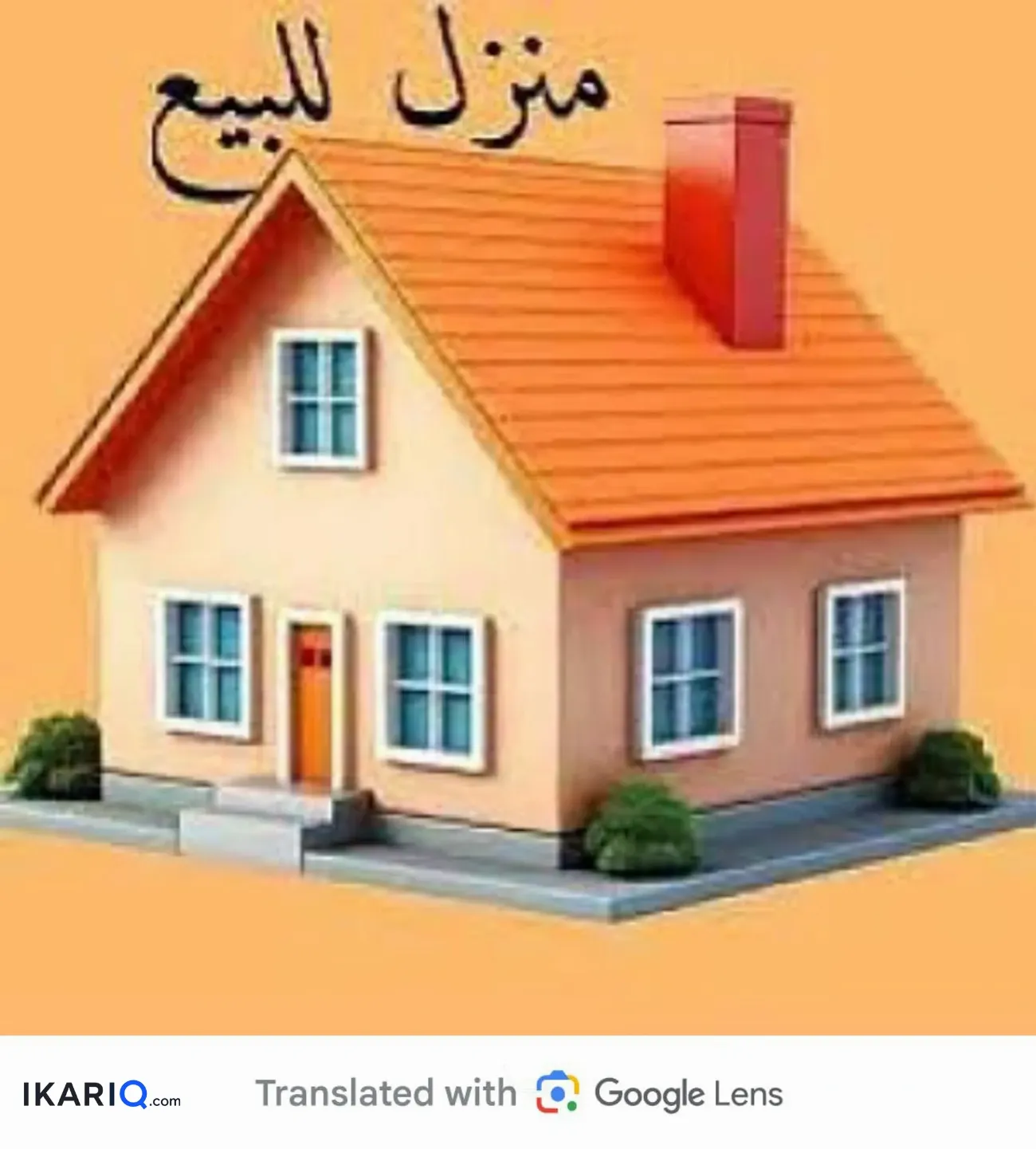 دار للبيع في ياسين خريبط - 200 م² / 485,000,000 IQD — صورة 16