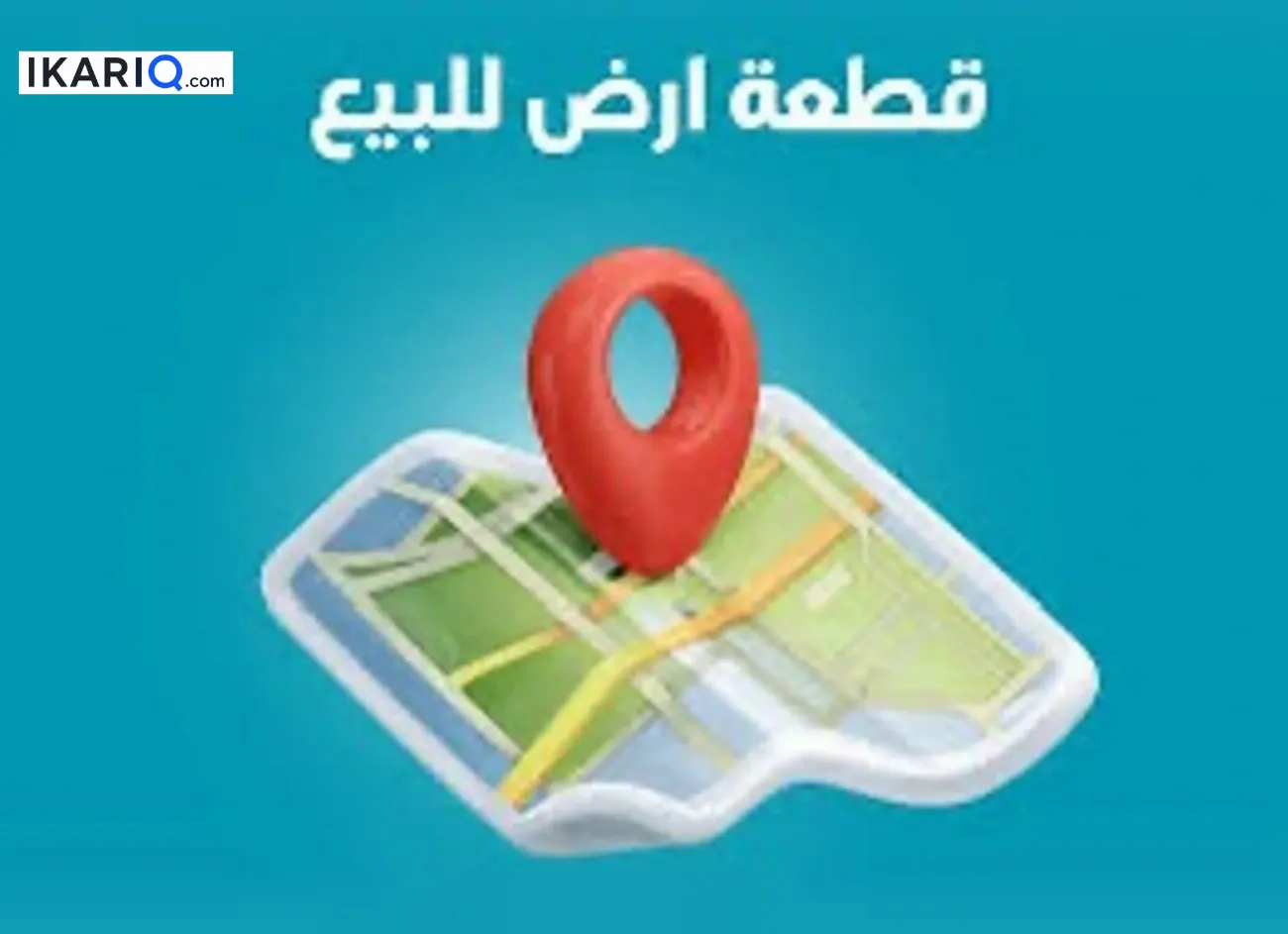 أرض للبيع في سومر - 150 م² / 240,000,000 IQD