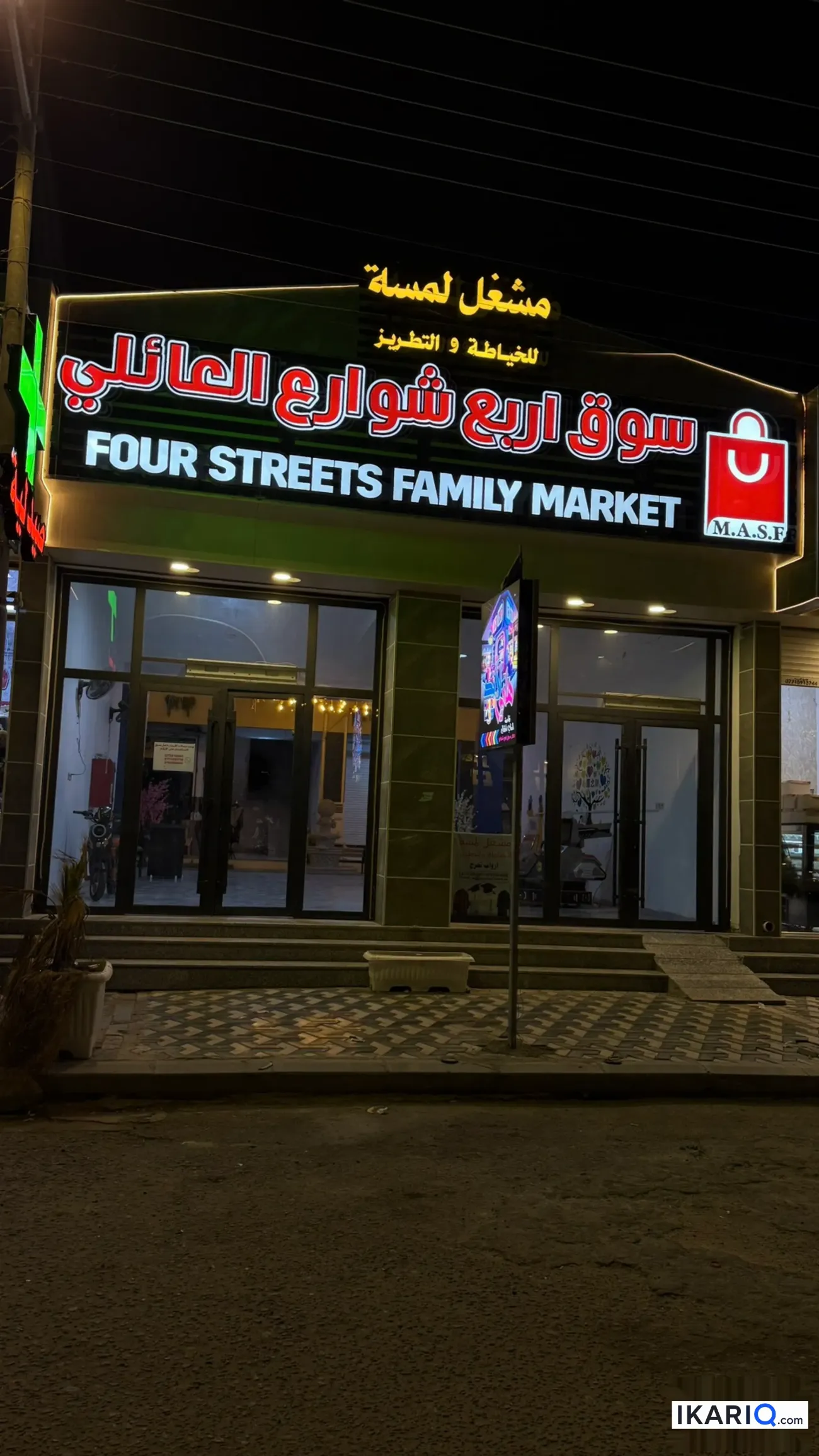 محل للإيجار في الاساتذة - 9 م² / 250,000 IQD — صورة 6