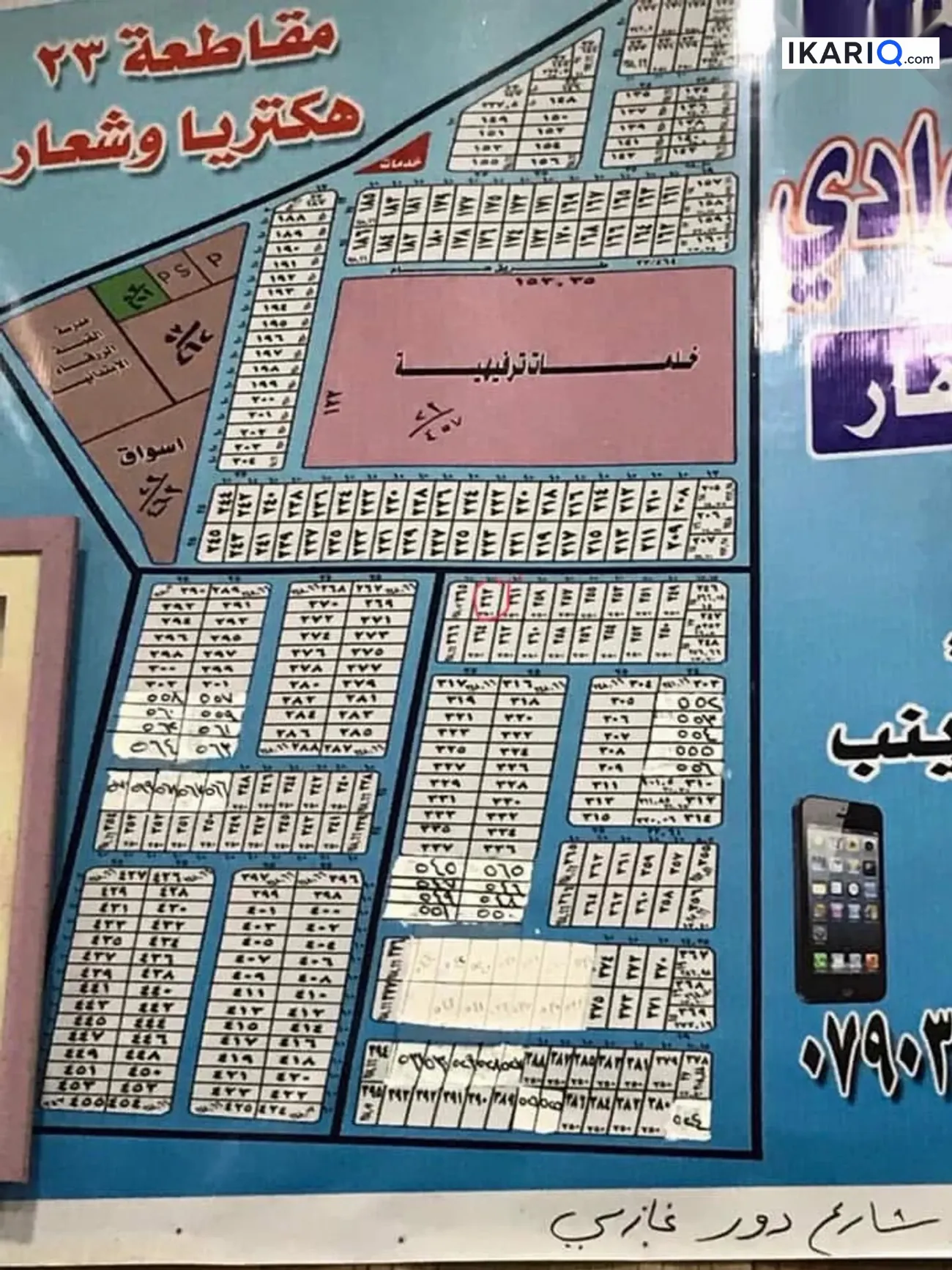 أرض للبيع في ابوغريب - 125 م² / 125,000,000 IQD — صورة 3