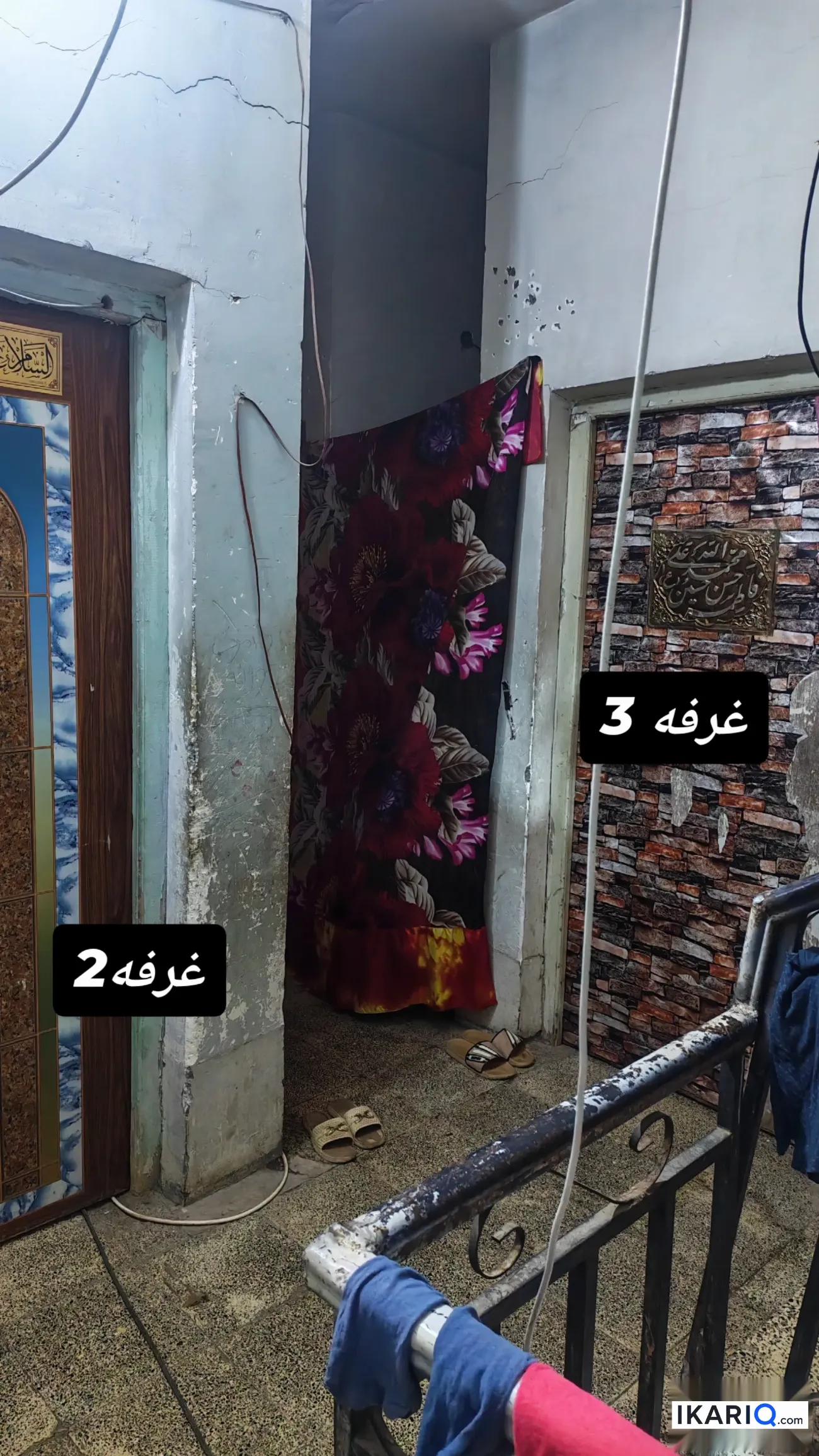 دار للبيع في المشراق الجديد - 150 م² / 300,000,000 IQD — صورة 11