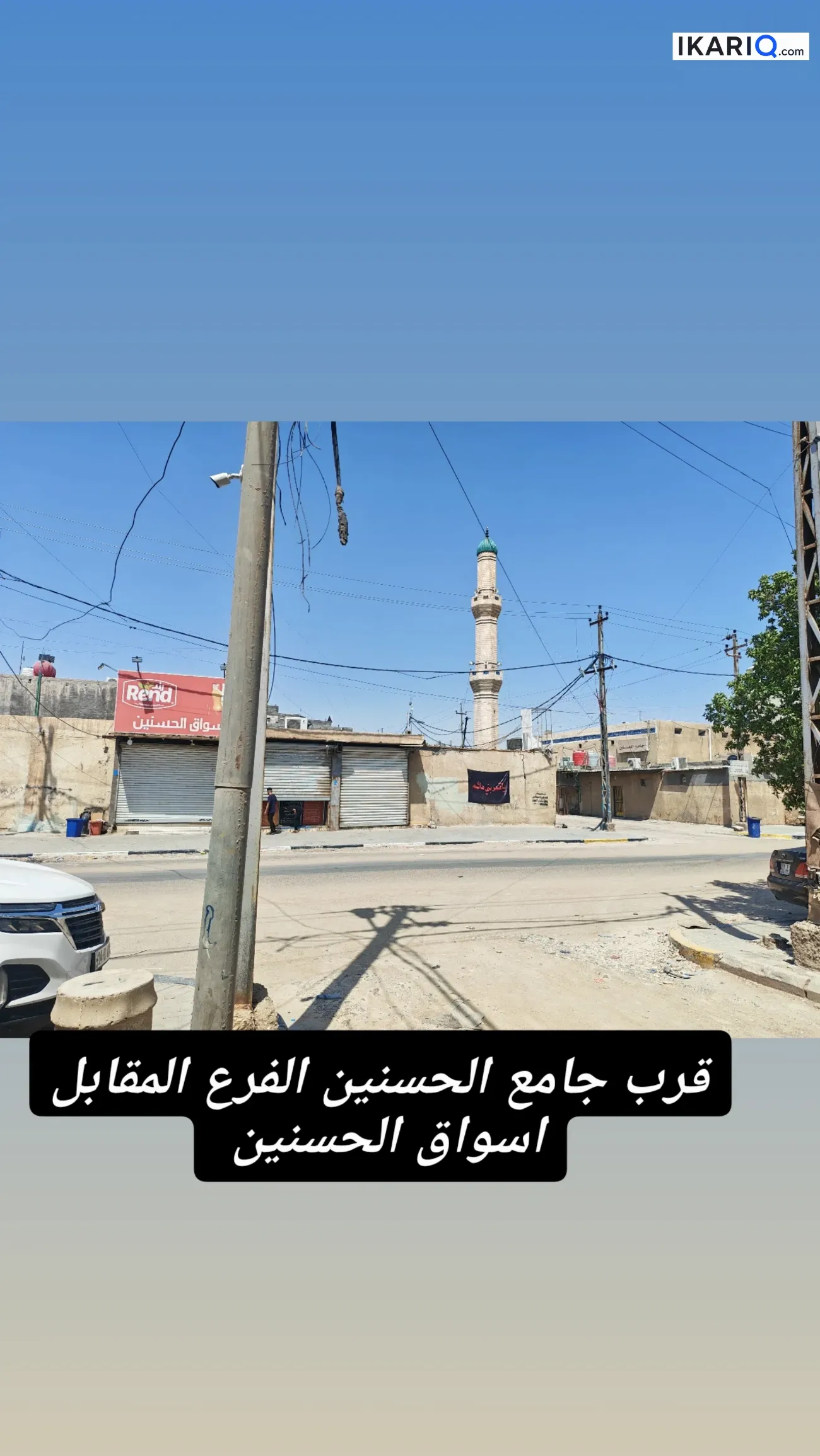 دار للبيع في المشراق الجديد - 150 م² / 300,000,000 IQD — صورة 12