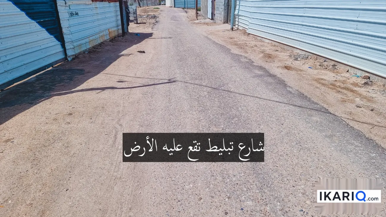 أرض للبيع في ابي الخصيب - 1750 م² / 125,000,000 IQD — صورة 4