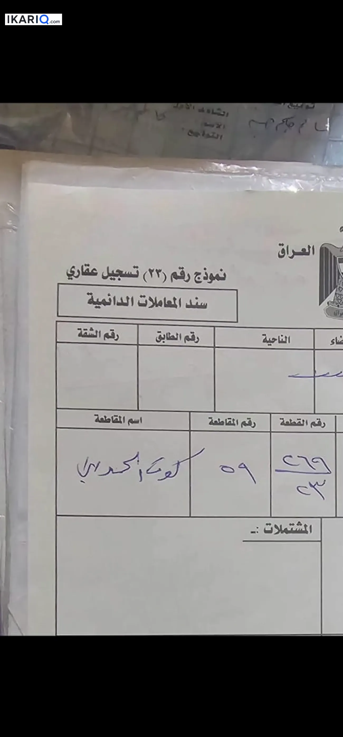 أرض للبيع في ابي الخصيب - 250 م² / 100,000,000 IQD