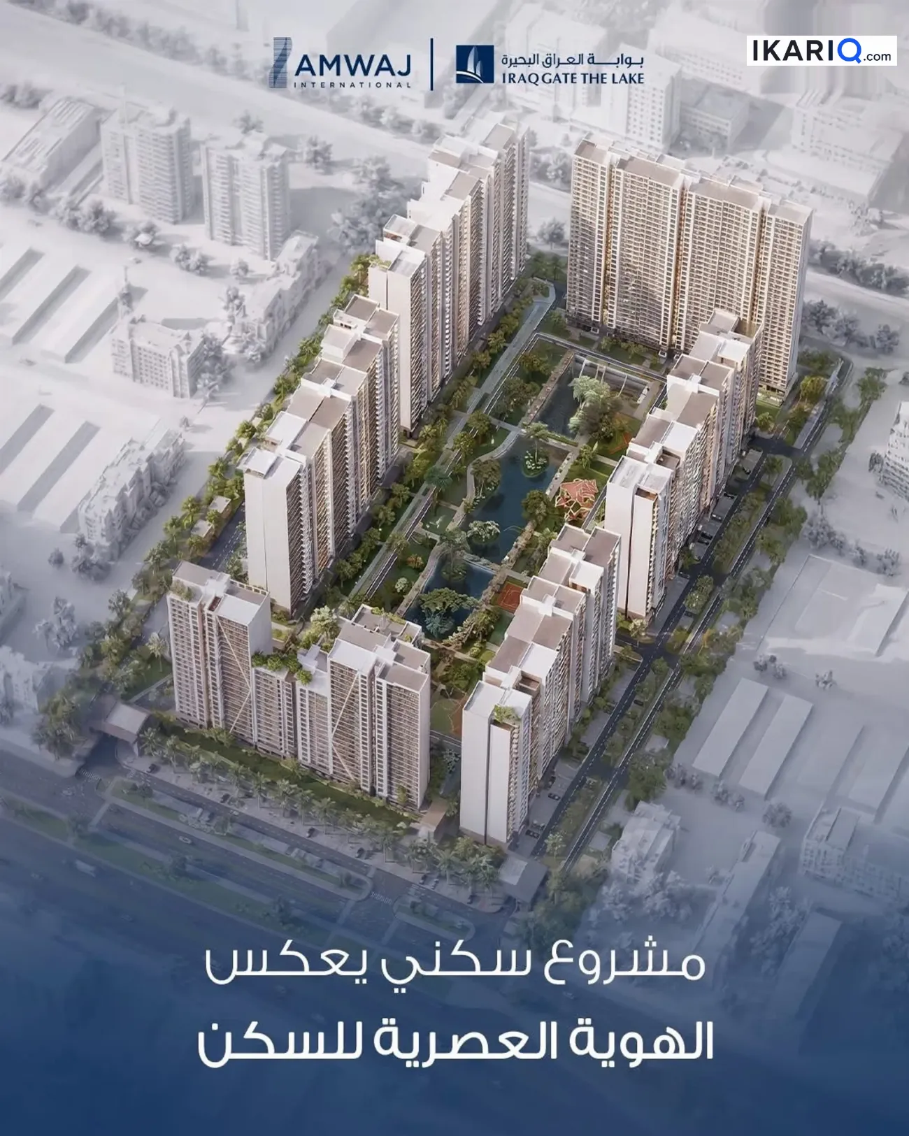 شقة للبيع في بغداد - 227 م² / 551,000,000 IQD