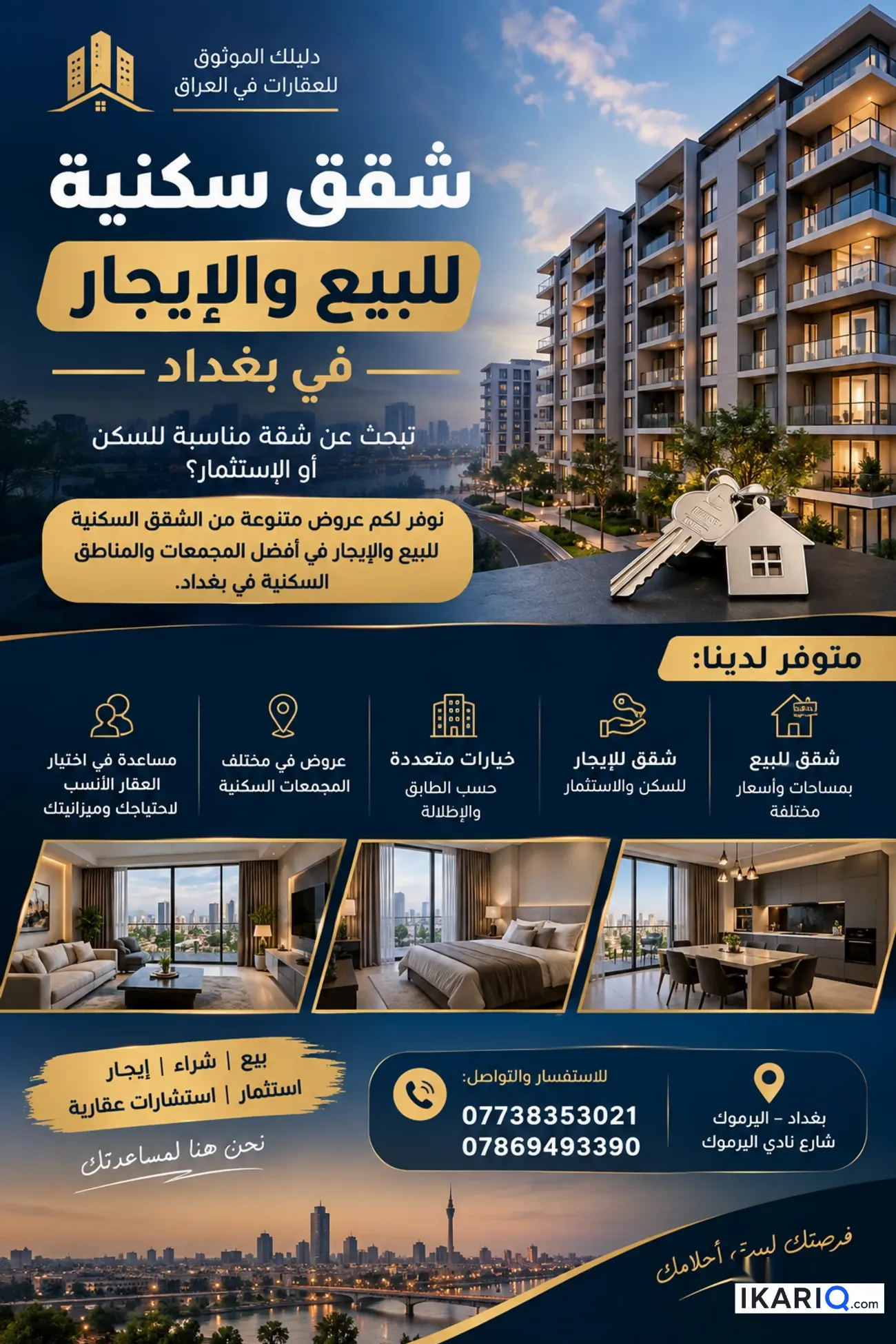 شقة للبيع في المنصور - 205 م² / 370,000,000 IQD — صورة 3