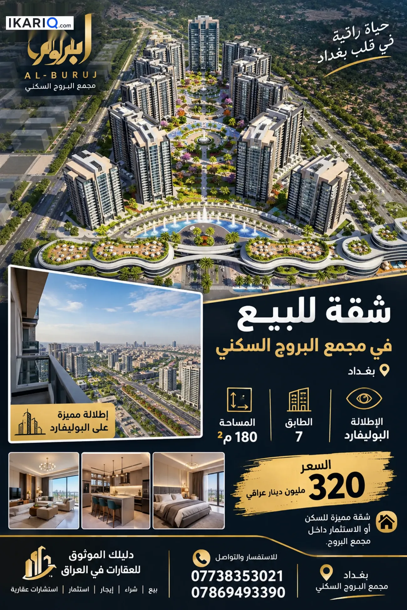 شقة للبيع في المنصور - 205 م² / 370,000,000 IQD — صورة 19