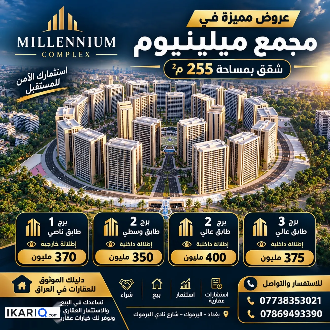 شقة للبيع في المنصور - 205 م² / 370,000,000 IQD — صورة 8