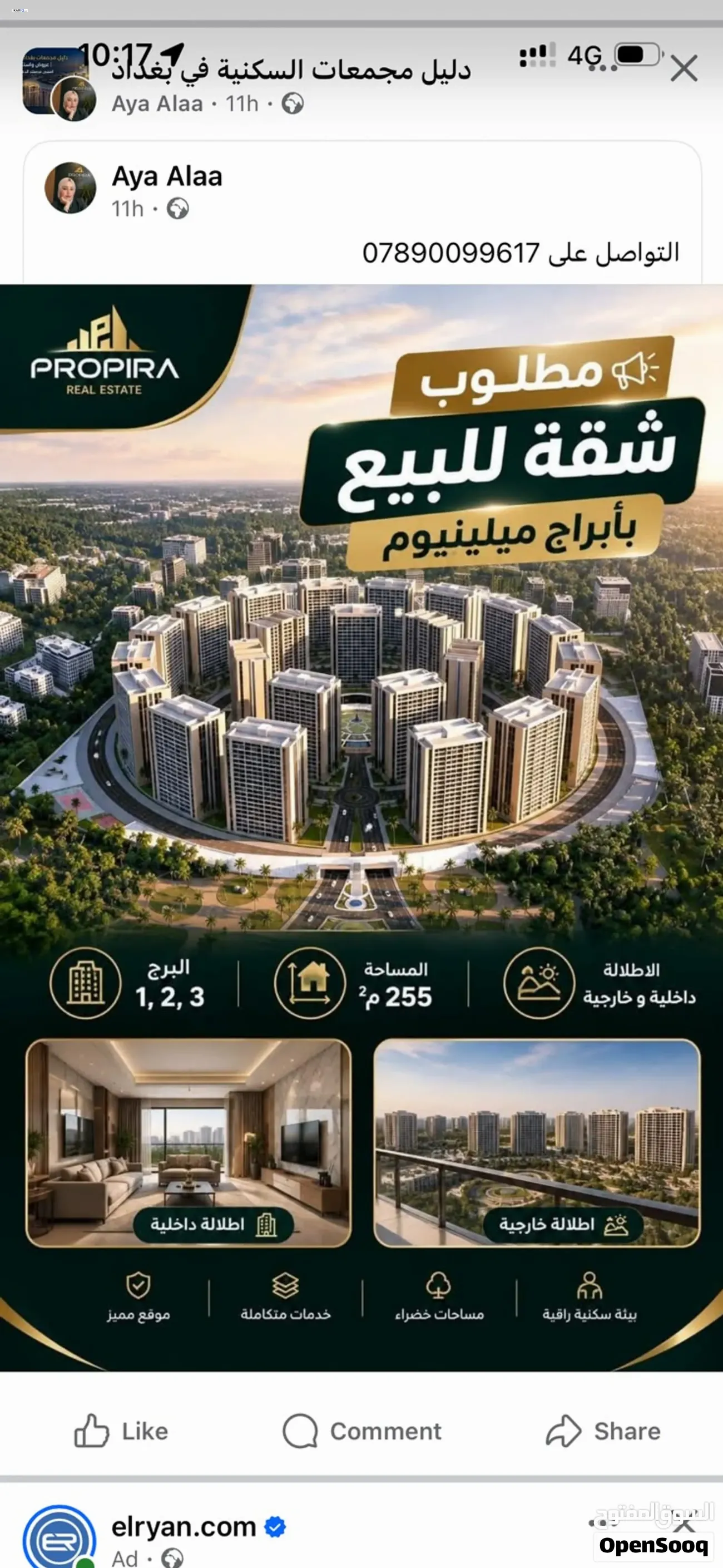 شقة للبيع في المنصور - 205 م² / 370,000,000 IQD — صورة 7