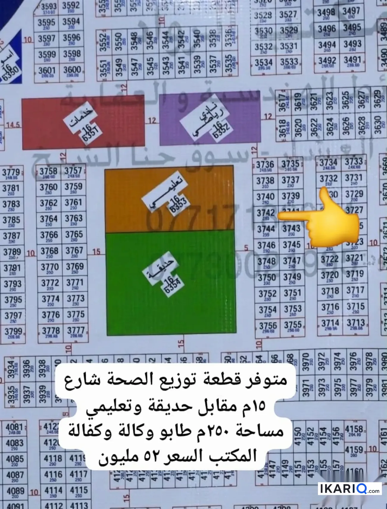 أرض للبيع في التنومة - 250 م² / 52,000,000 IQD — صورة 13