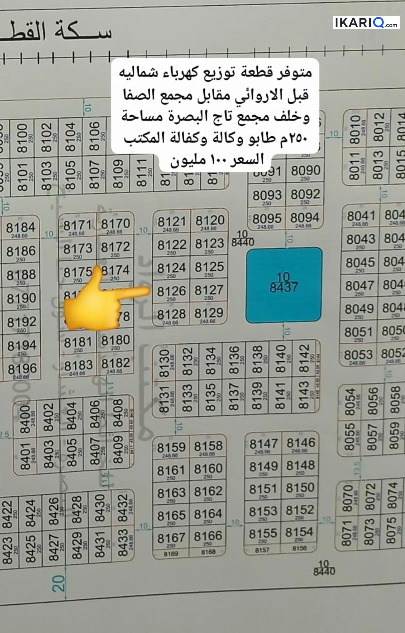 أرض للبيع في التنومة - 250 م² / 52,000,000 IQD — صورة 3