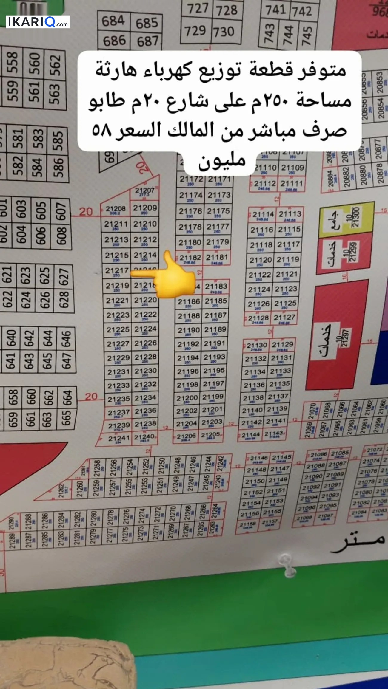 أرض للبيع في التنومة - 250 م² / 52,000,000 IQD — صورة 20