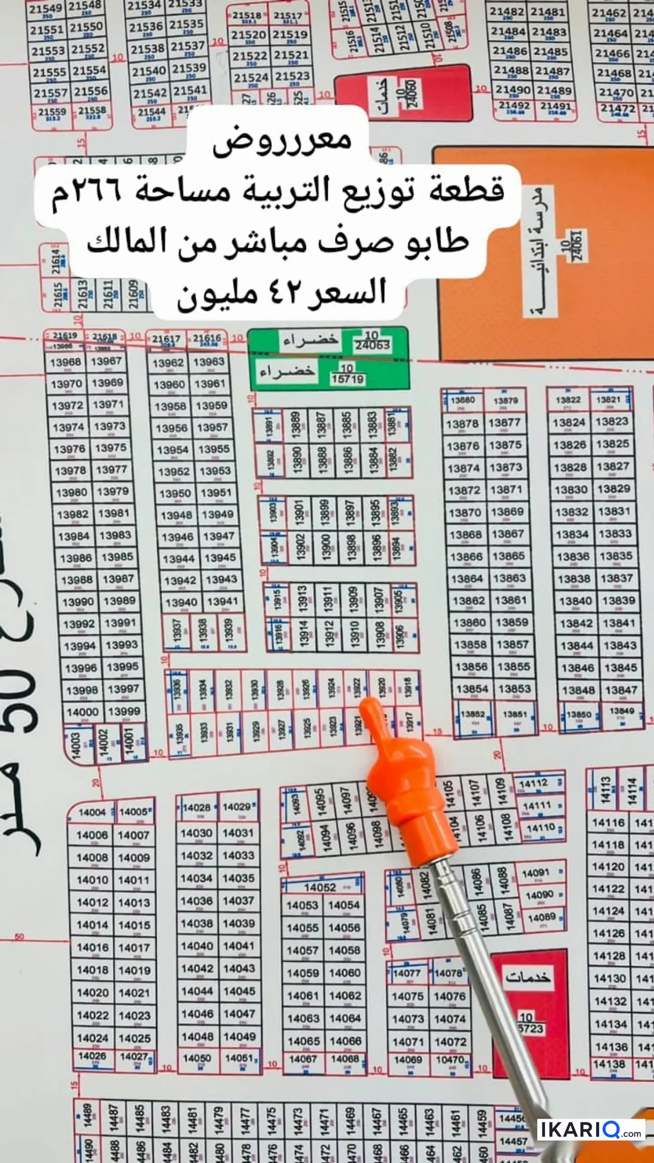 أرض للبيع في التنومة - 250 م² / 52,000,000 IQD — صورة 4