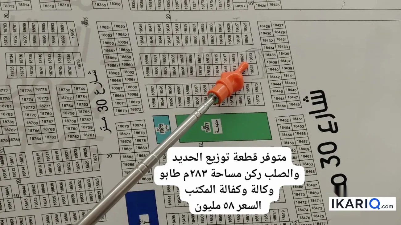 أرض للبيع في التنومة - 250 م² / 52,000,000 IQD — صورة 9