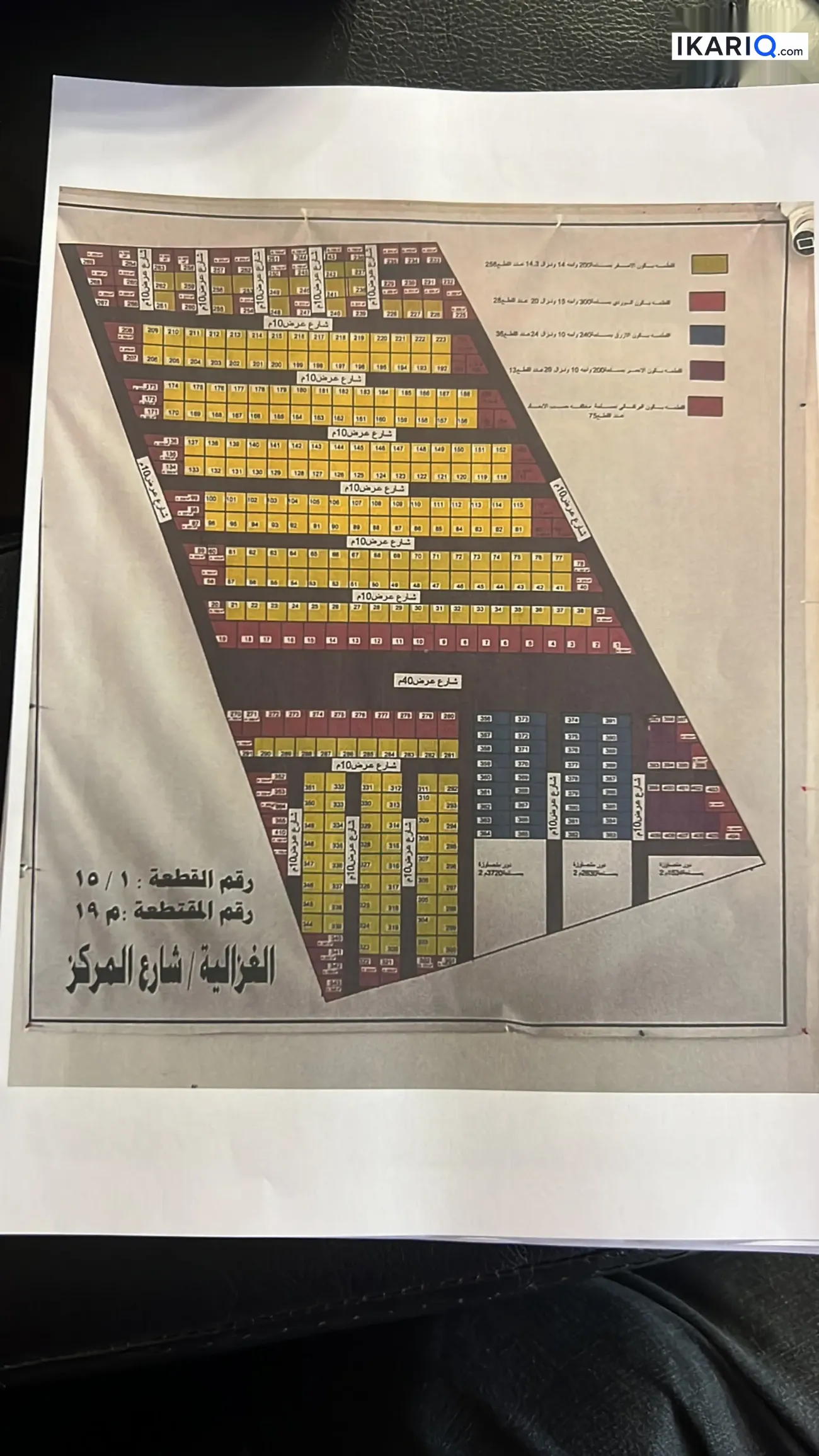 أرض للبيع في الغزالية - 100 م² / 85,000,000 IQD — صورة 7