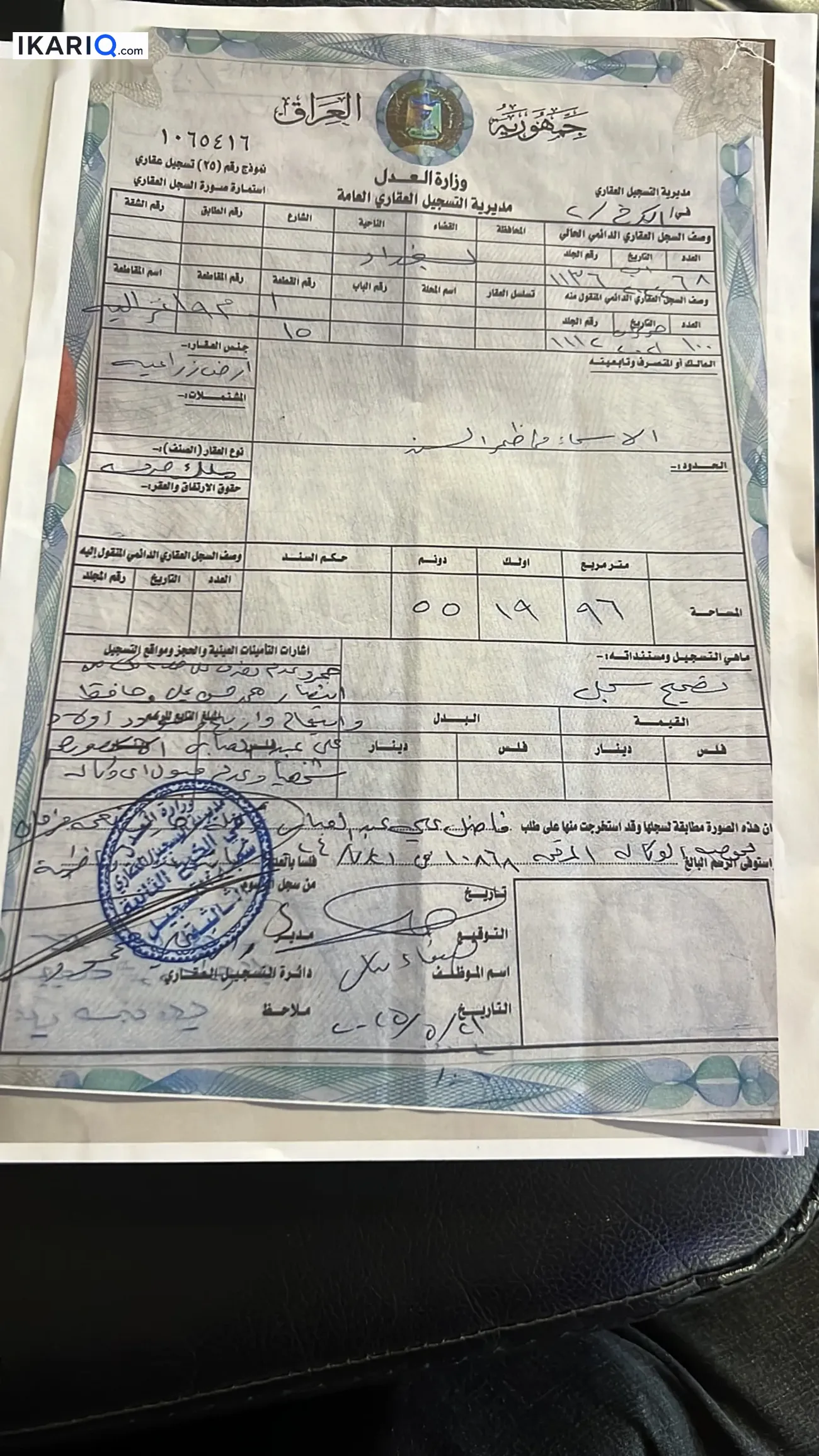 أرض للبيع في الغزالية - 100 م² / 85,000,000 IQD — صورة 6