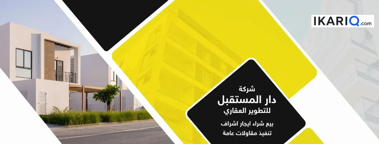 دار للبيع في السيدية - 100 م² / 280,000,000 IQD — صورة 4