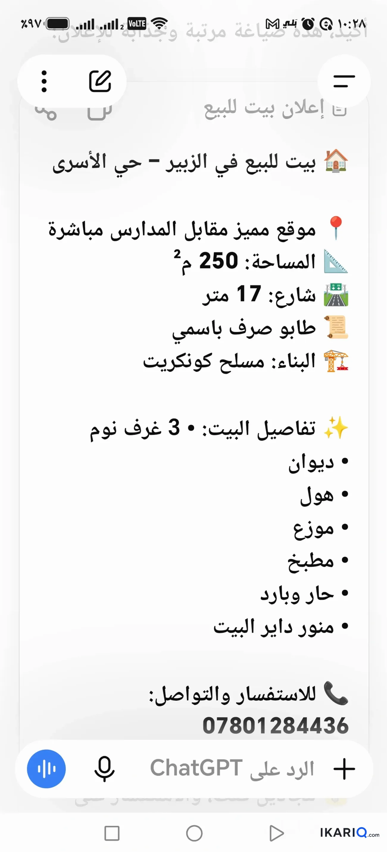 دار للبيع في الزبير - 250 م² / 235,000,000 IQD — صورة 5