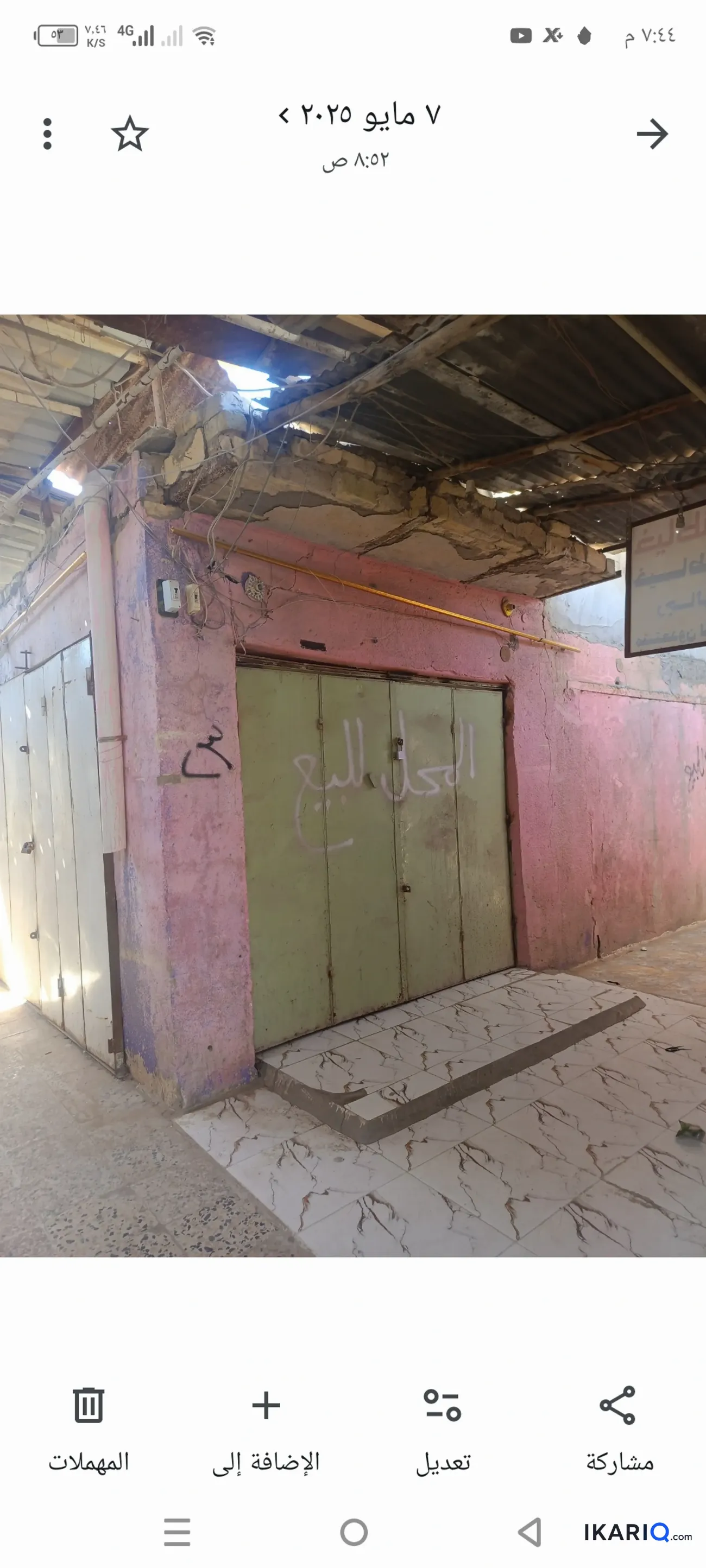 محل للبيع في الجمهورية - 12 م² / 40,000,000 IQD — صورة 8