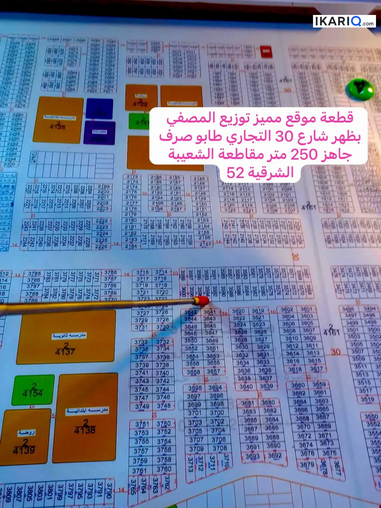 أرض للبيع في الشعيبة الشرقية - 250 م² / 145,000,000 IQD