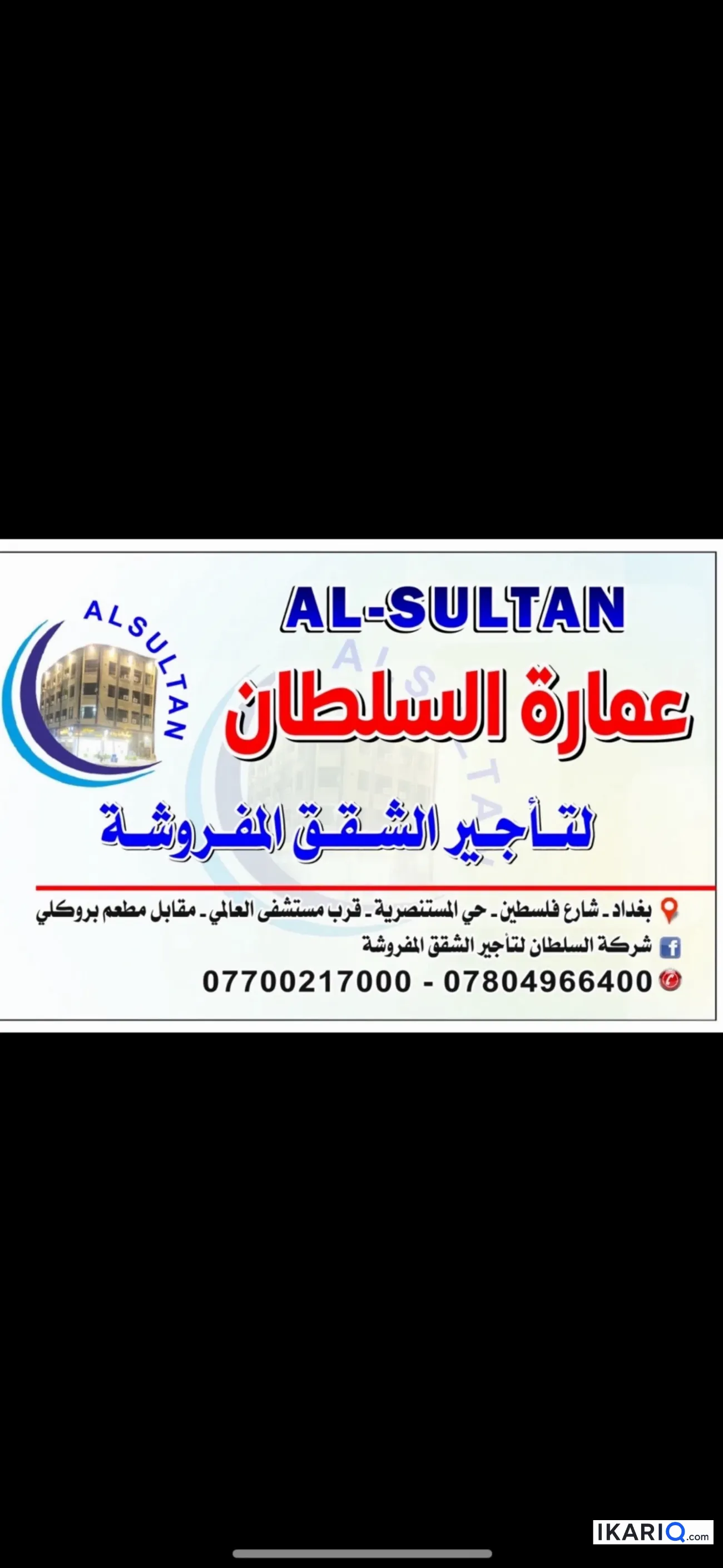 شقة للإيجار في شارع فلسطين - 75 م² / 1,500,000 IQD — صورة 16