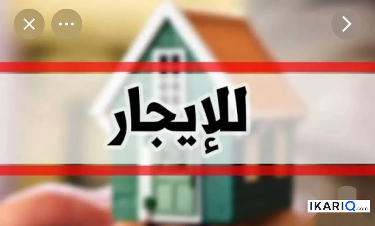 دار للإيجار في الزبير - 300 م² / 2,000 IQD — صورة 2