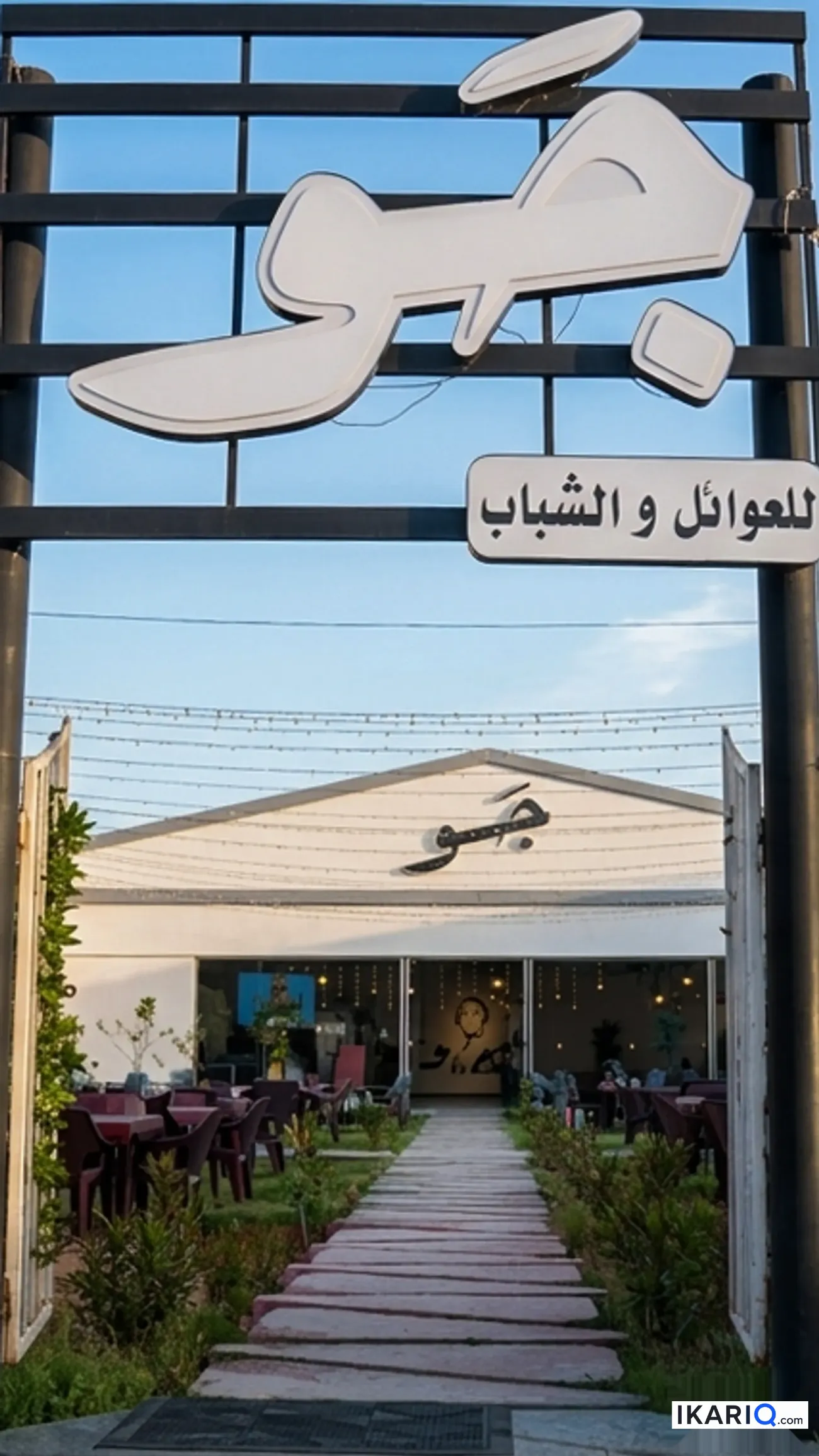 مقهى للبيع في البنوك - 2000 م² / 470,000,000 IQD — صورة 5