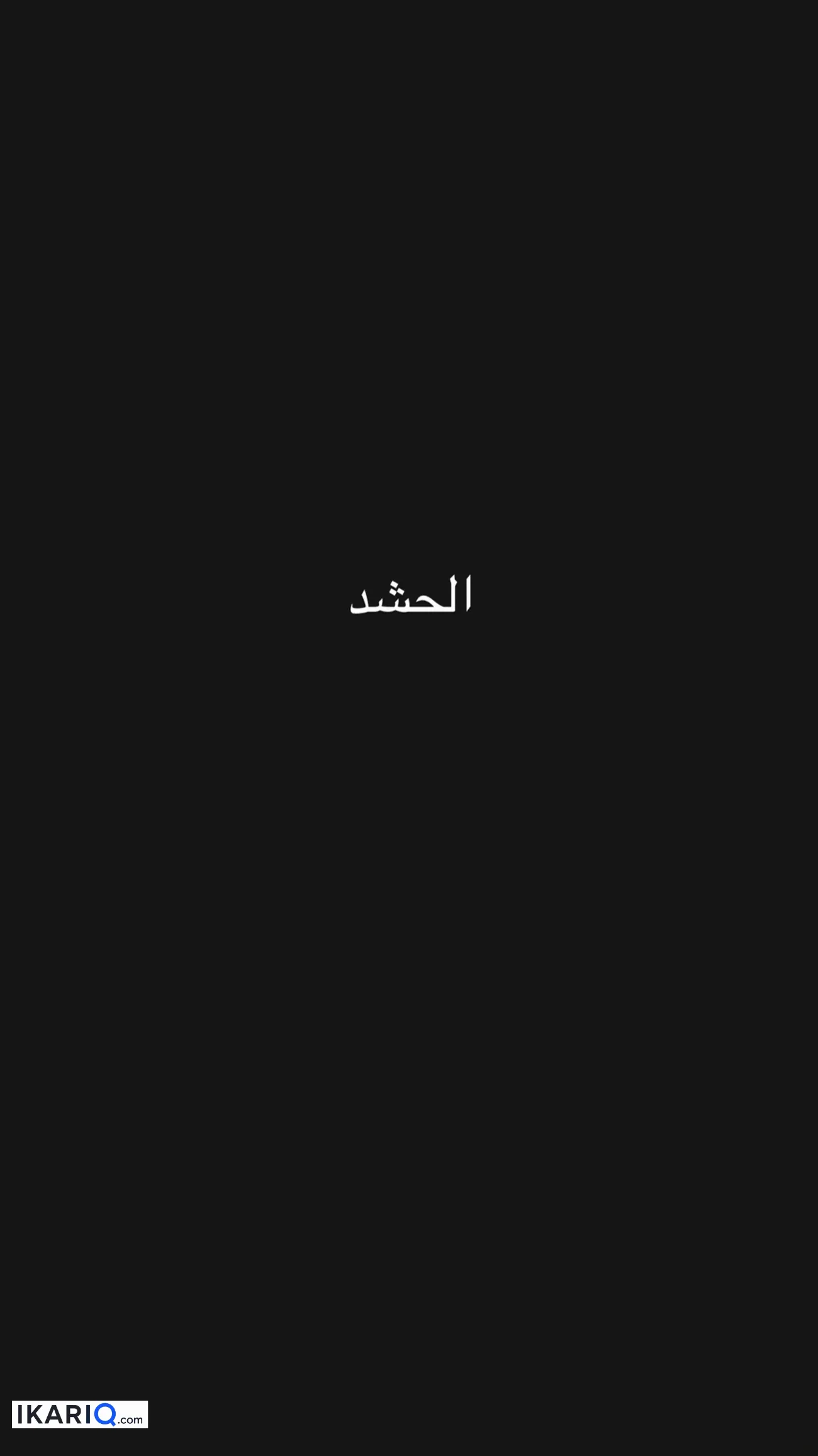 دار للبيع في ياسين خريبط - 200 م² / 150,000,000 IQD — صورة 3