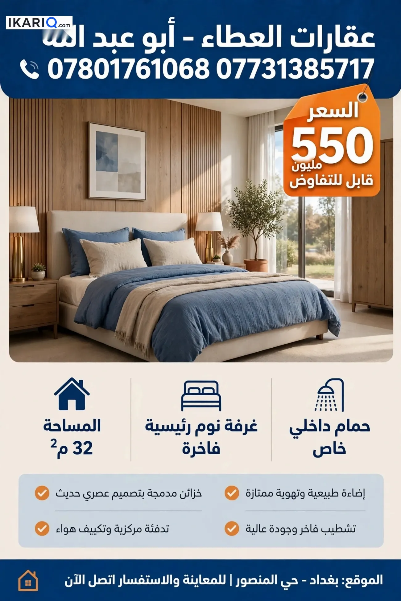 دار للبيع في كوت الحجاج - 250 م² / 550,000,000 IQD — صورة 13