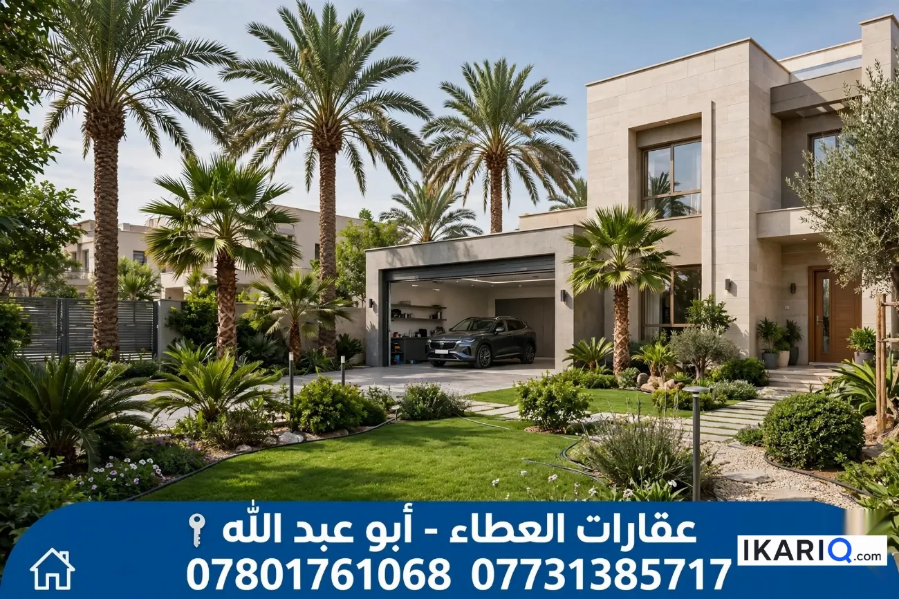 دار للبيع في كوت الحجاج - 250 م² / 550,000,000 IQD — صورة 6