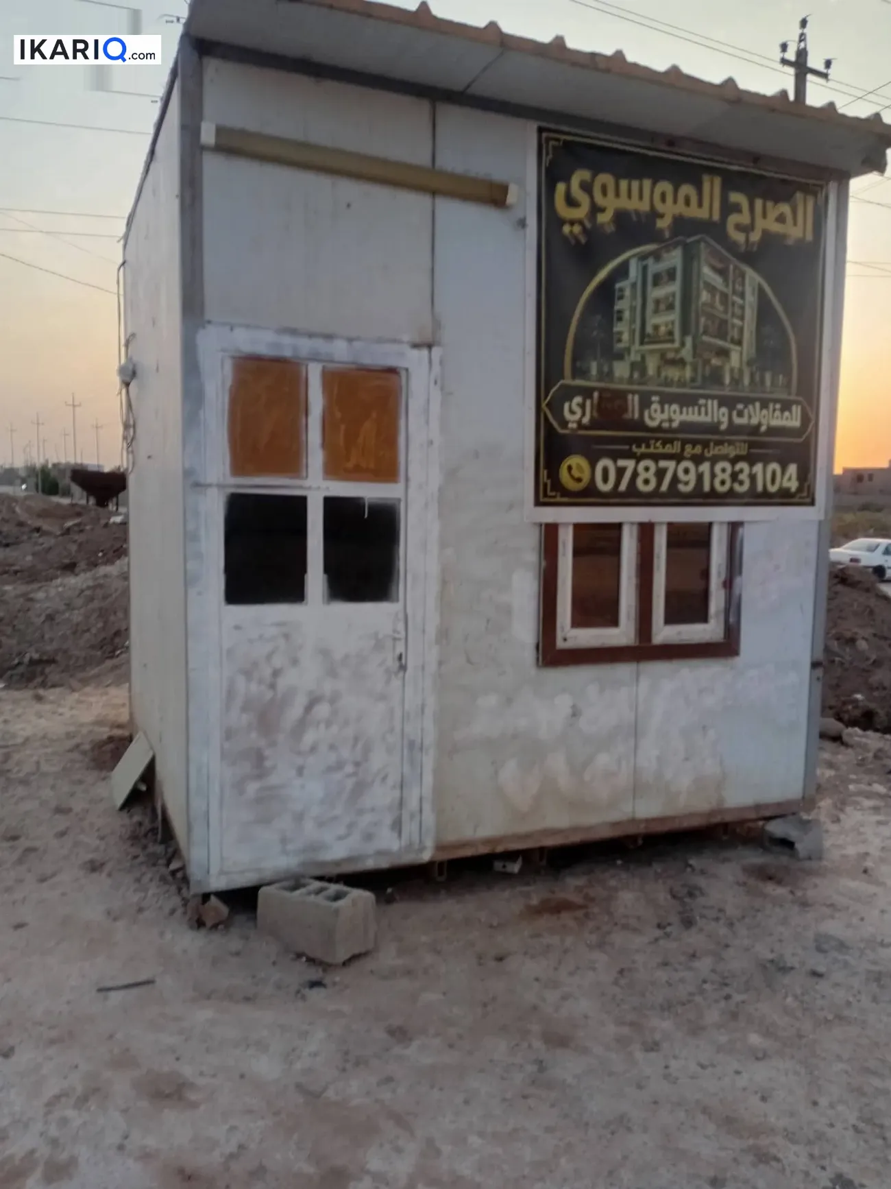 دار للبيع في الكباسي - 6 م² / 5,500,000 IQD — صورة 2