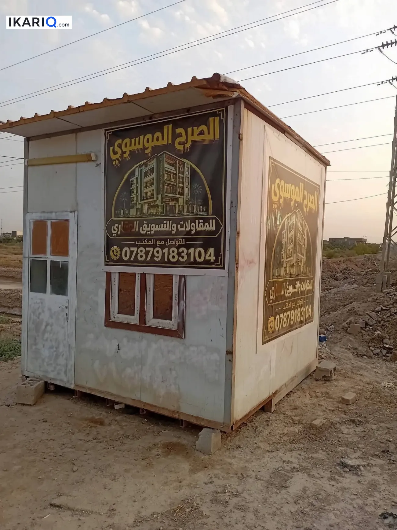 دار للبيع في الكباسي - 6 م² / 5,500,000 IQD — صورة 7