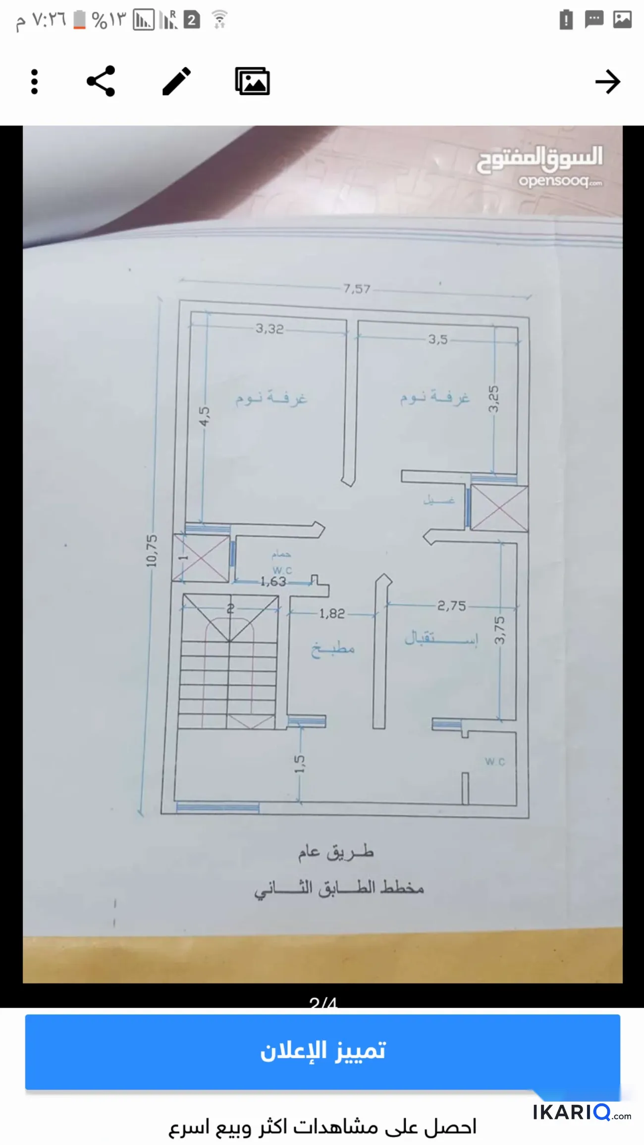 عمارة للبيع في الغدير - 250 م² / 600,000,000 IQD — صورة 3