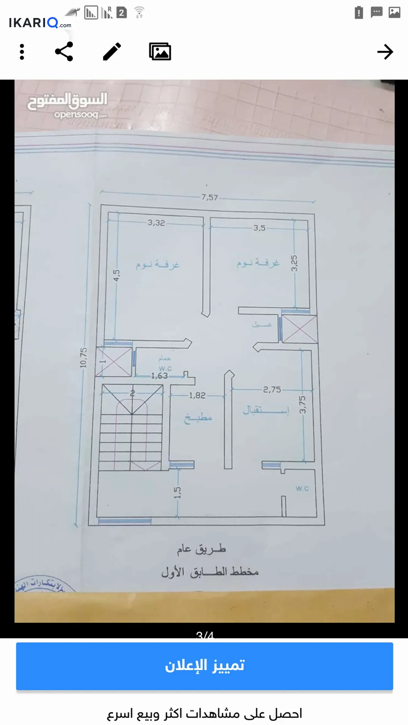عمارة للبيع في الغدير - 250 م² / 600,000,000 IQD — صورة 4