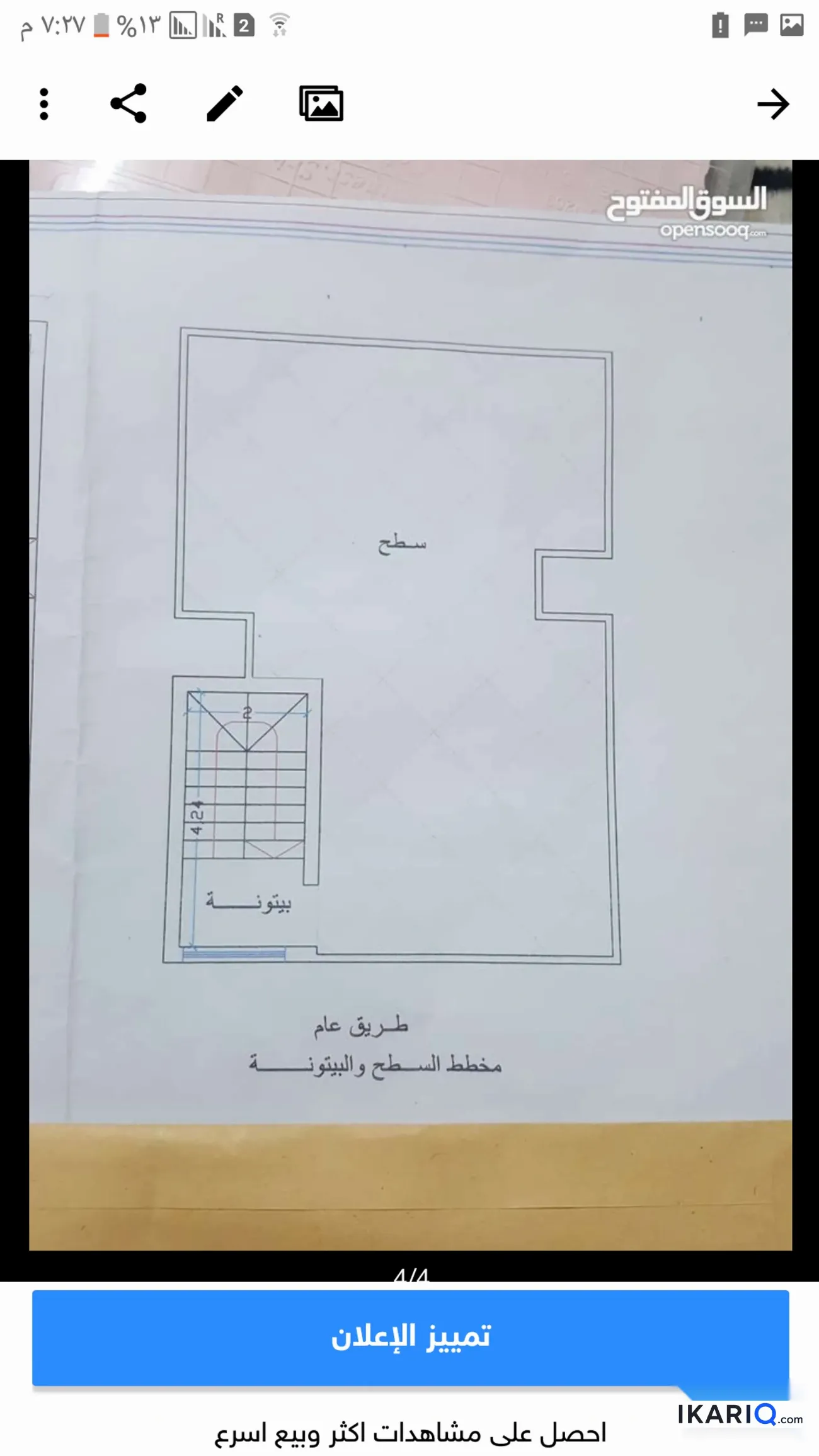 عمارة للبيع في الغدير - 250 م² / 600,000,000 IQD — صورة 5