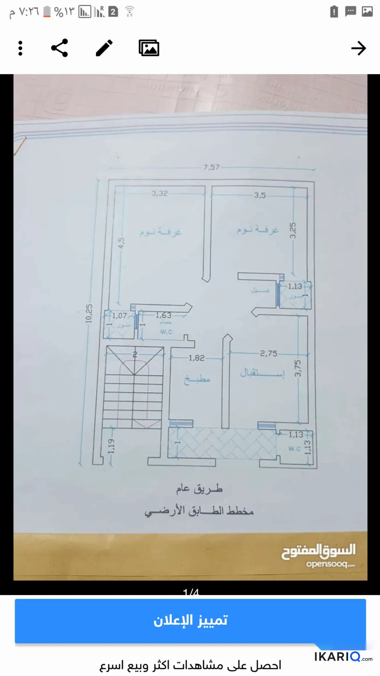 عمارة للبيع في الغدير - 250 م² / 600,000,000 IQD — صورة 2
