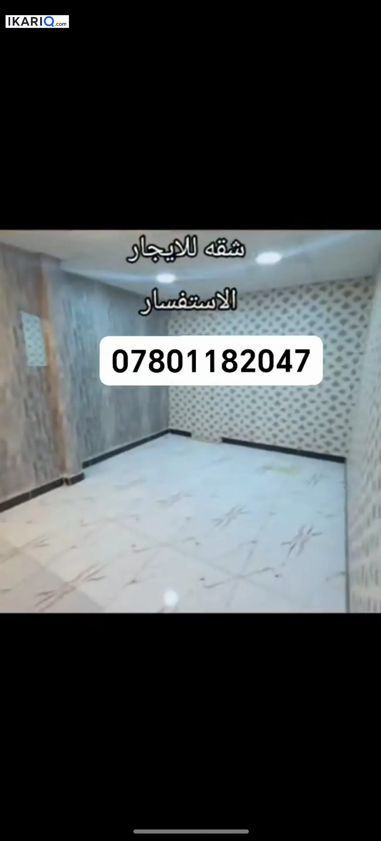 شقة للإيجار في بريهة - 150 م² / 600,000 IQD — صورة 4