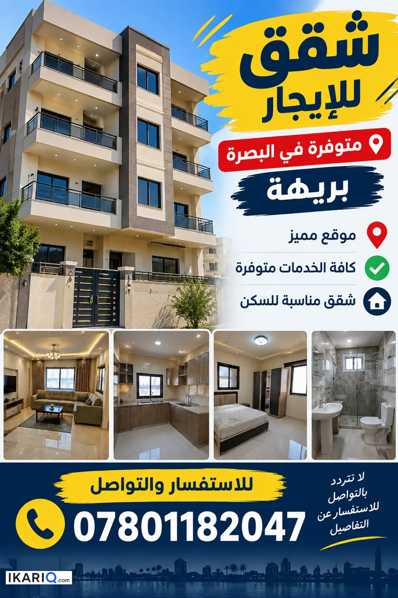 شقة للإيجار في بريهة - 150 م² / 600,000 IQD
