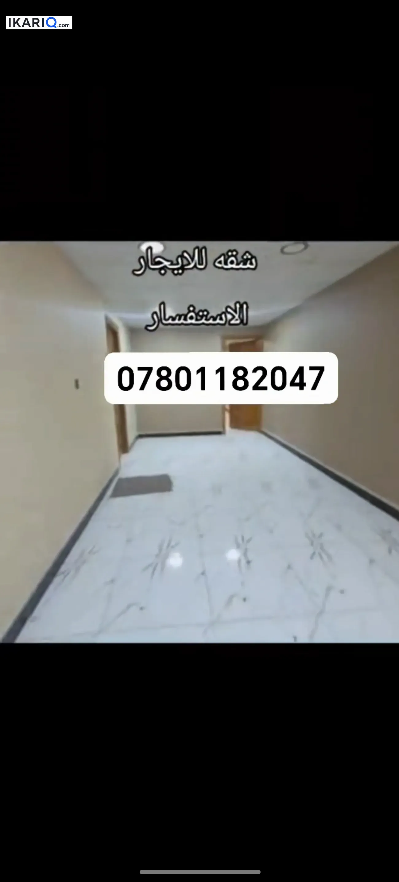 شقة للإيجار في بريهة - 150 م² / 600,000 IQD — صورة 2