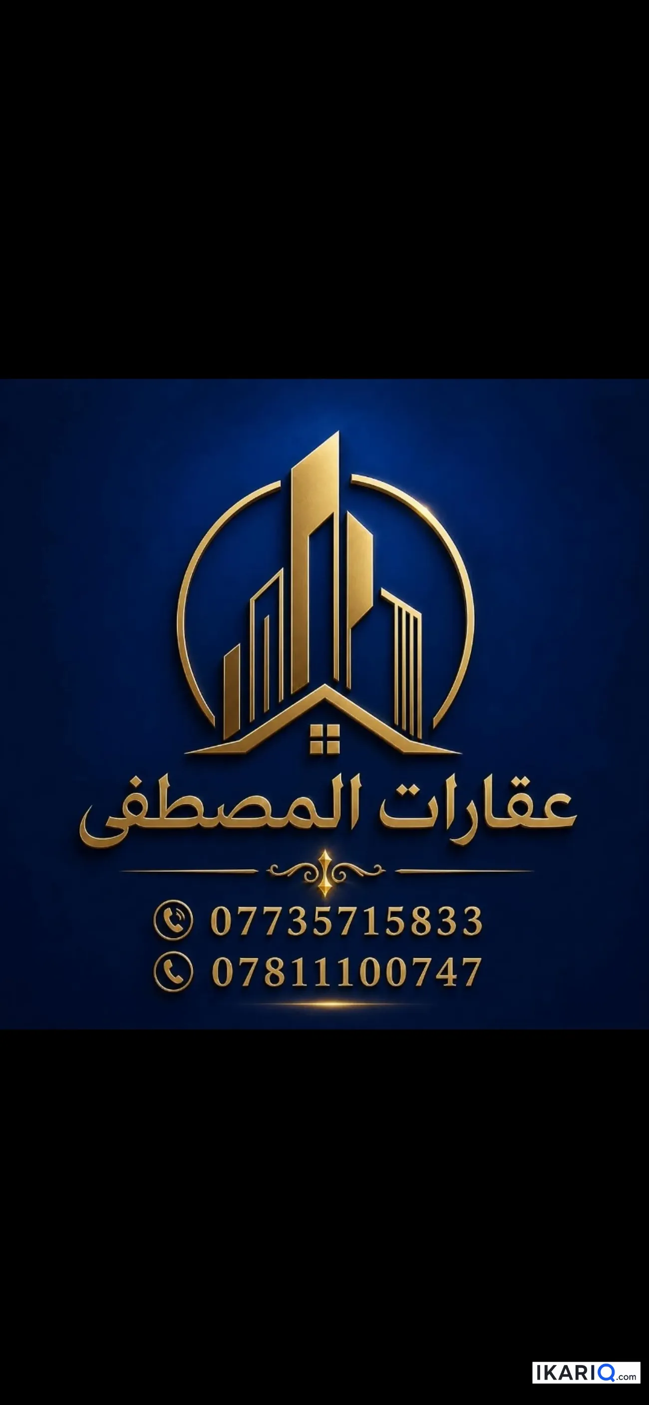 أرض للبيع في كوت الحجاج - 300 م² / 535,000,000 IQD