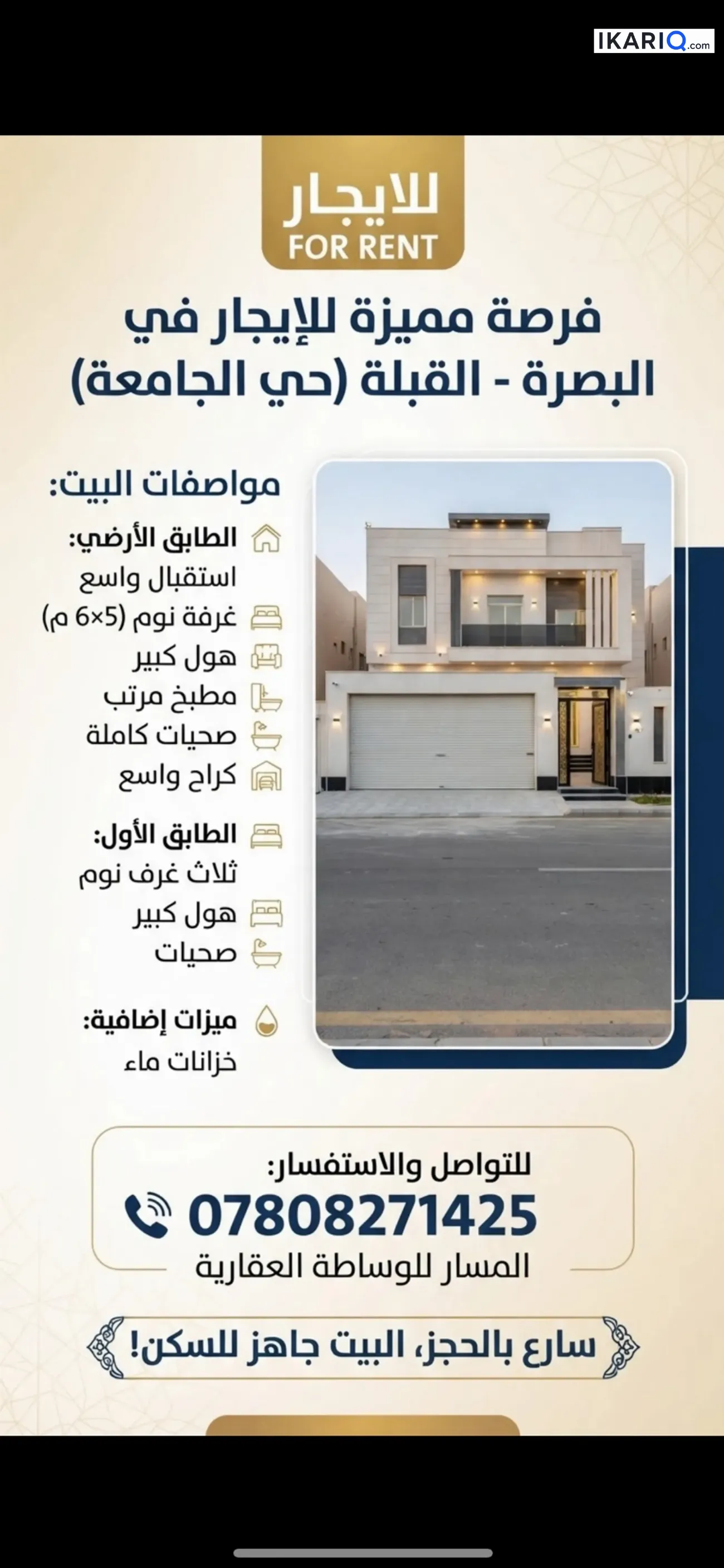 دار للإيجار في القبلة - 200 م² / 1,000,000 IQD — صورة 2