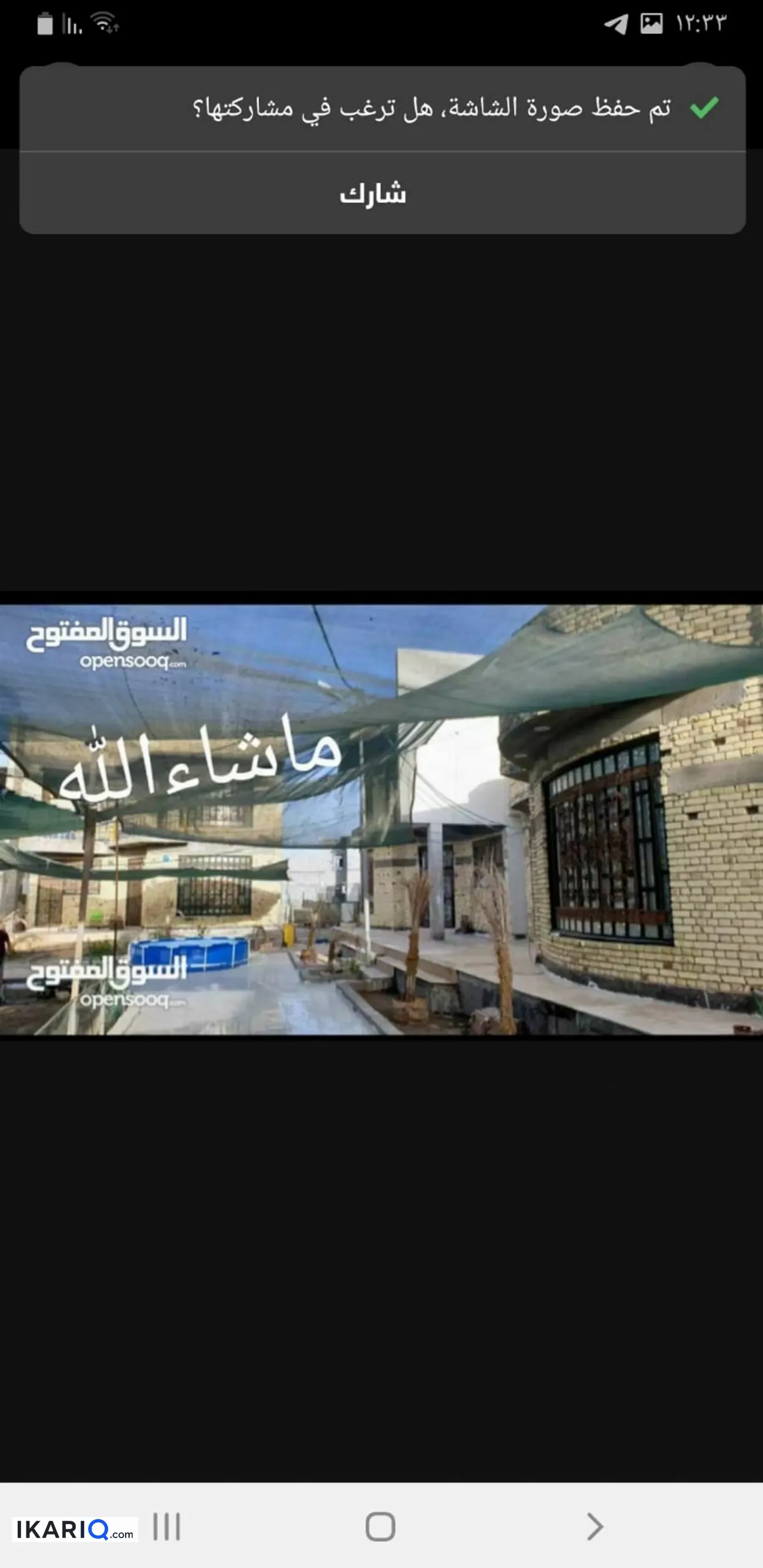 دار للبيع في الصالحية - 2500 م² / 14,500,000 IQD — صورة 11