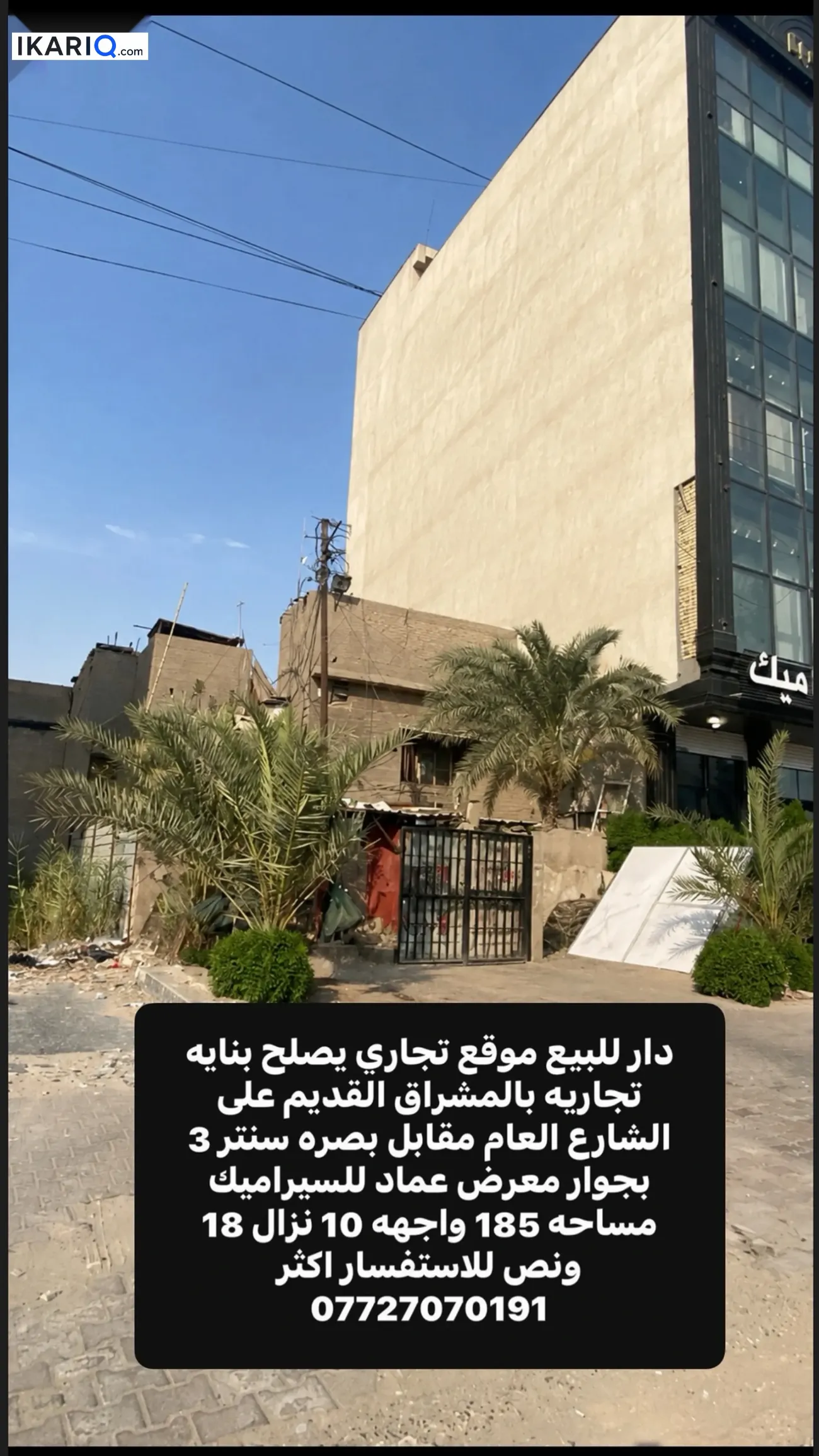 دار للبيع في المشراق القديم - 185 م² / 1,006,616,980 IQD — صورة 2