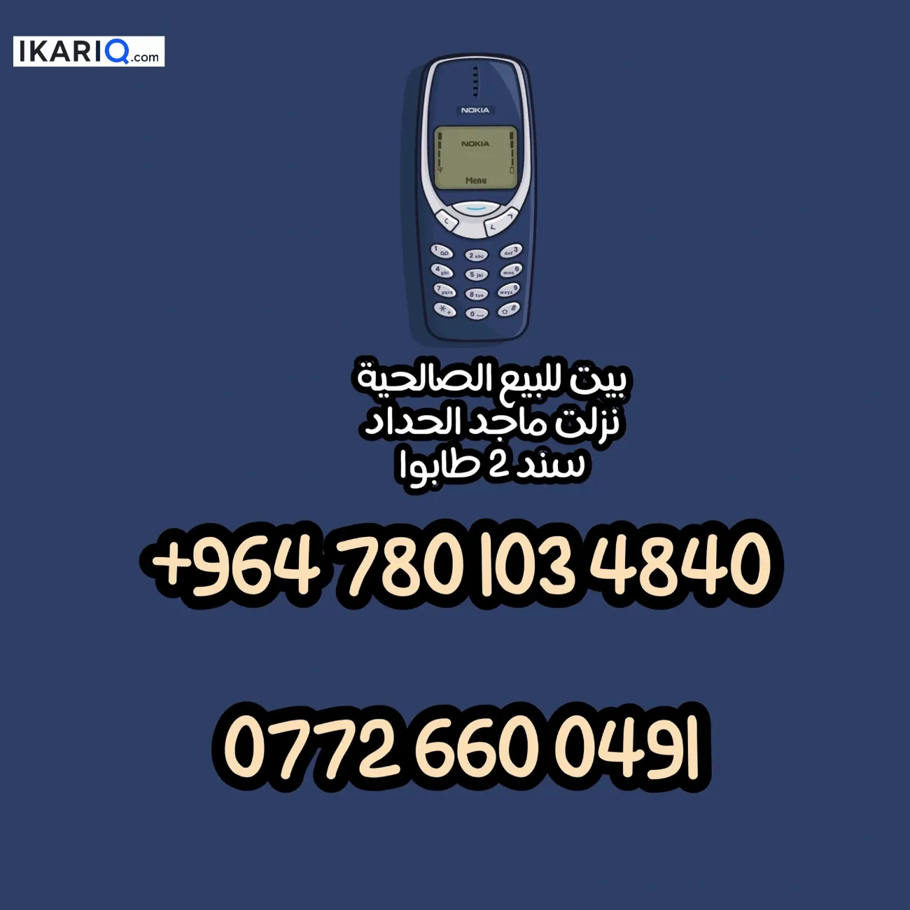 فيلا للبيع في التنومة - 312 م² / 250,000,000 IQD — صورة 2