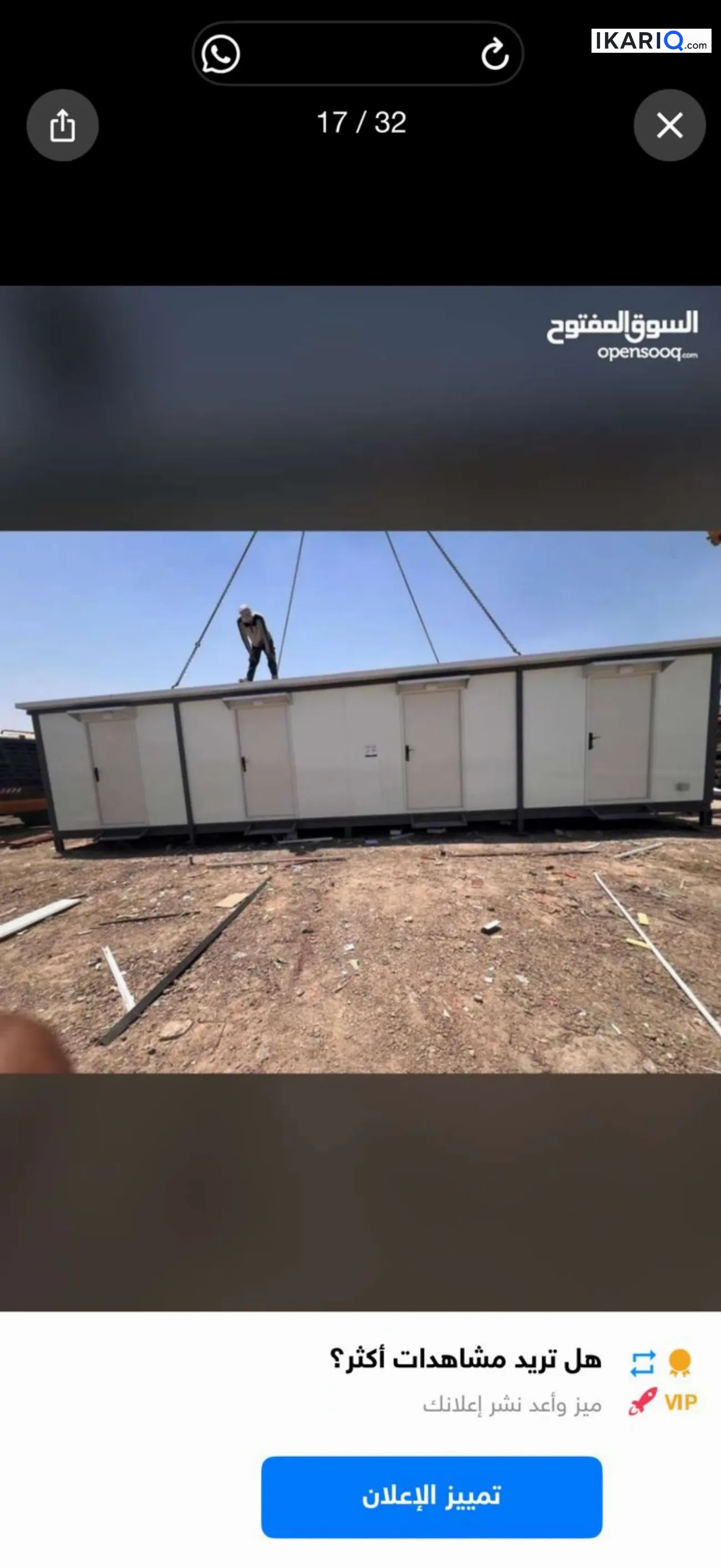 دار للإيجار في الزبير - 12 م² / 120,000,000 IQD — صورة 4