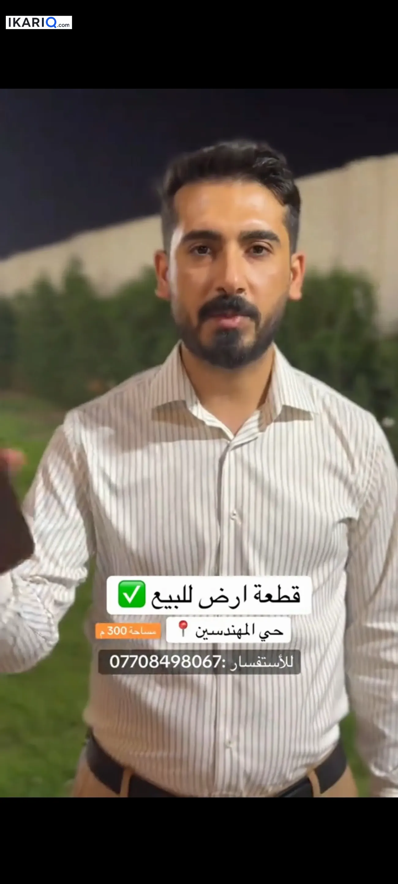 أرض للبيع في المهندسين - 300 م² / 400,000,000 IQD